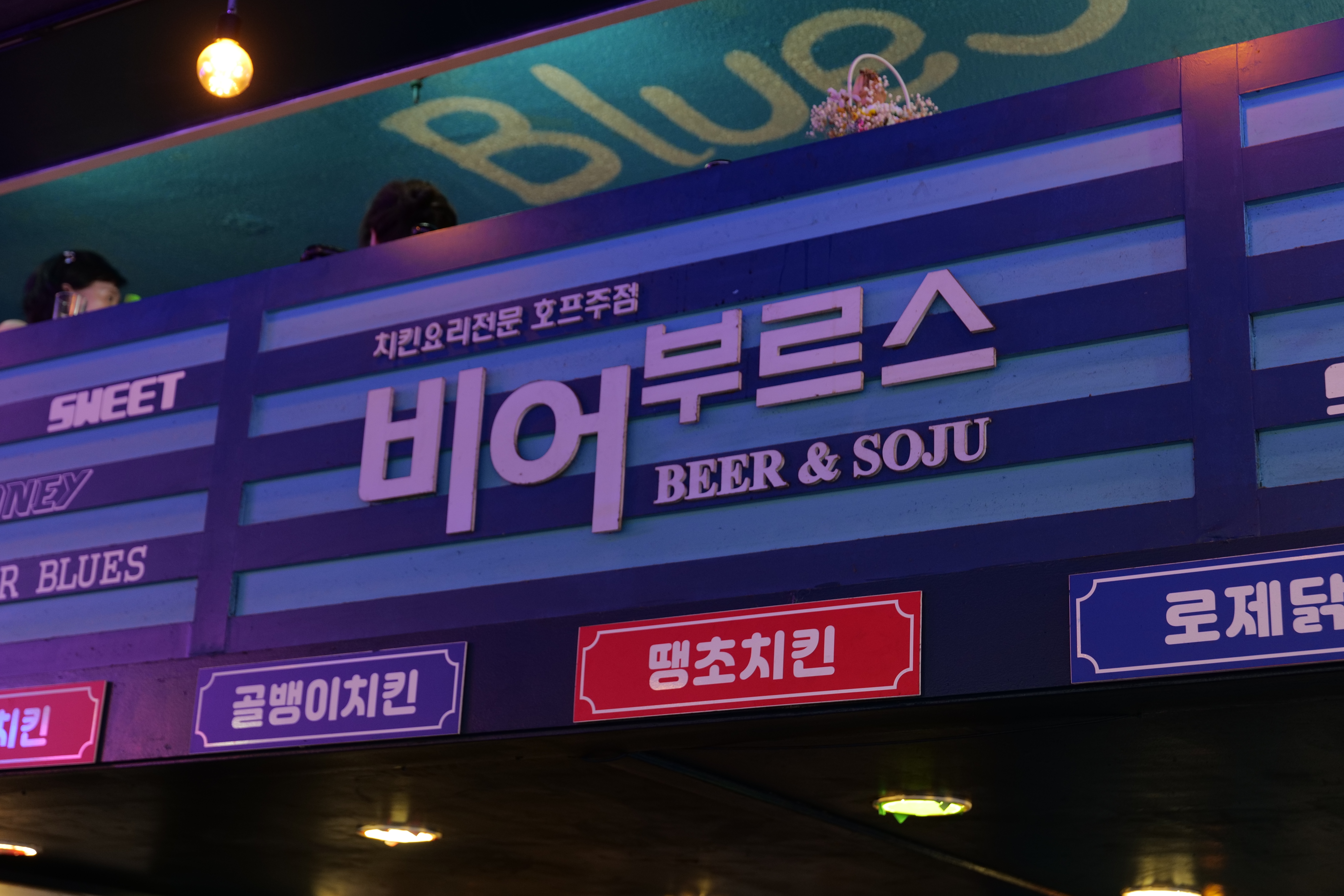 비어부르스 사당역점 사진 5