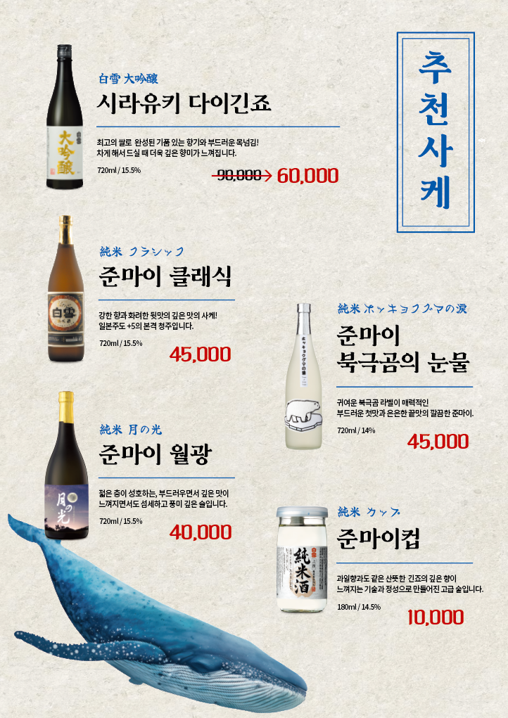 이촌고래등 사진 6