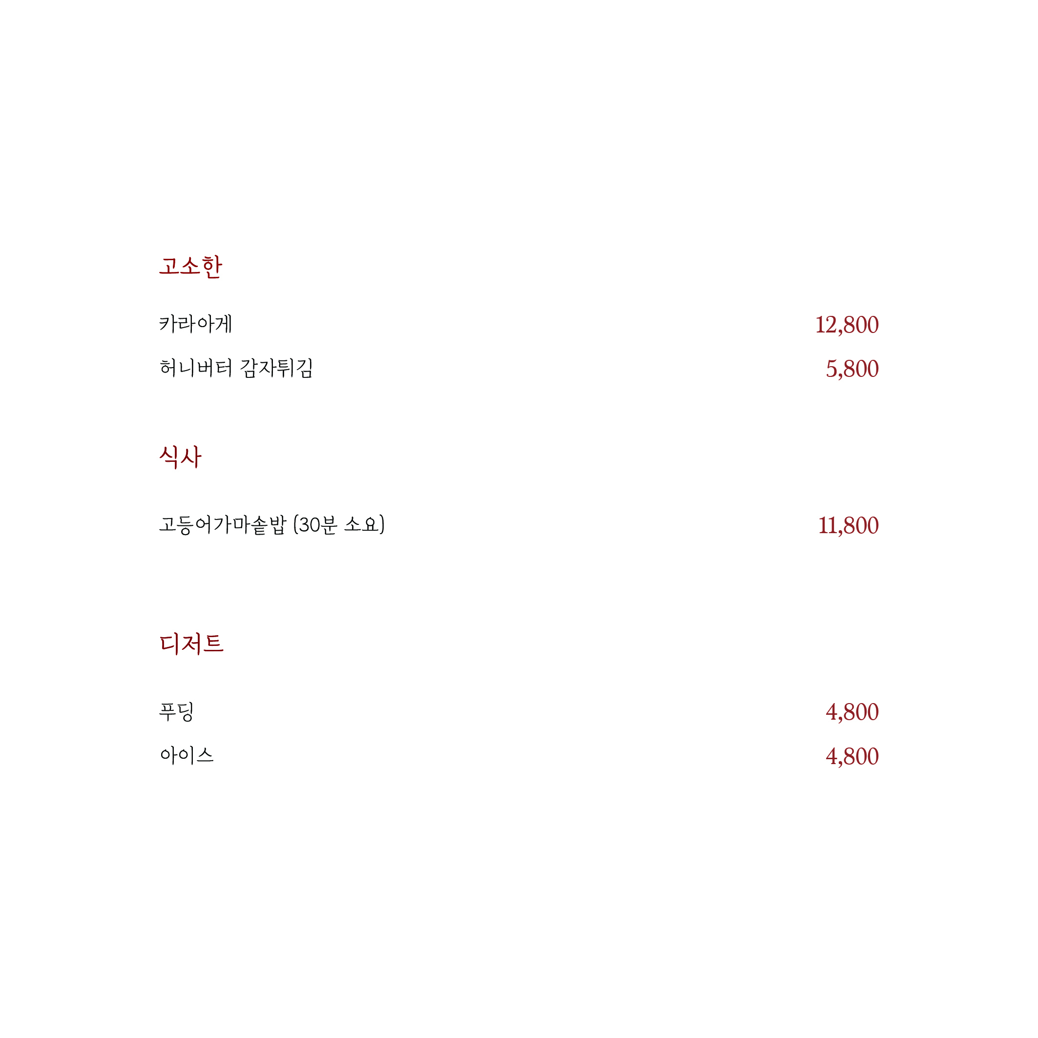 야키토리 나루토 사진 7