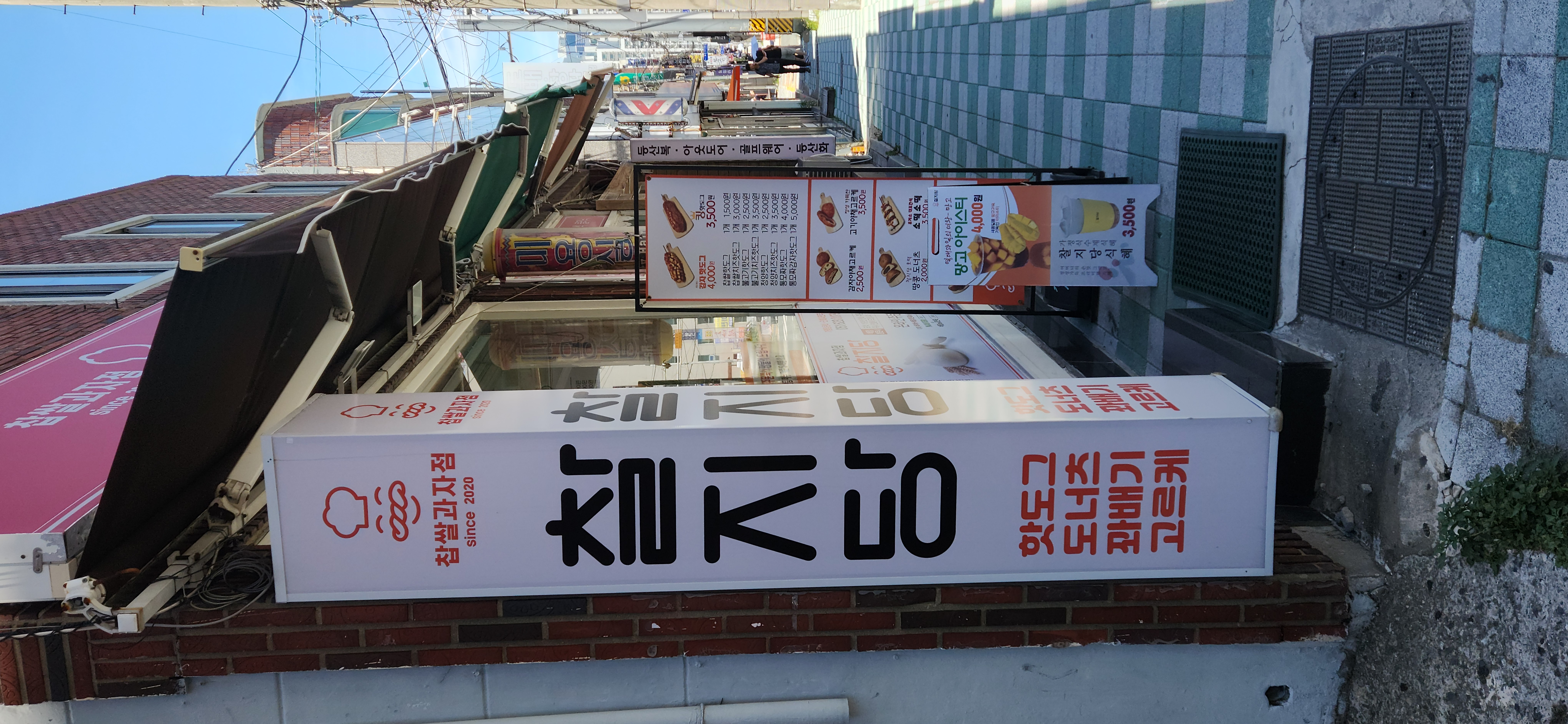 찰지당 용호점 사진 2