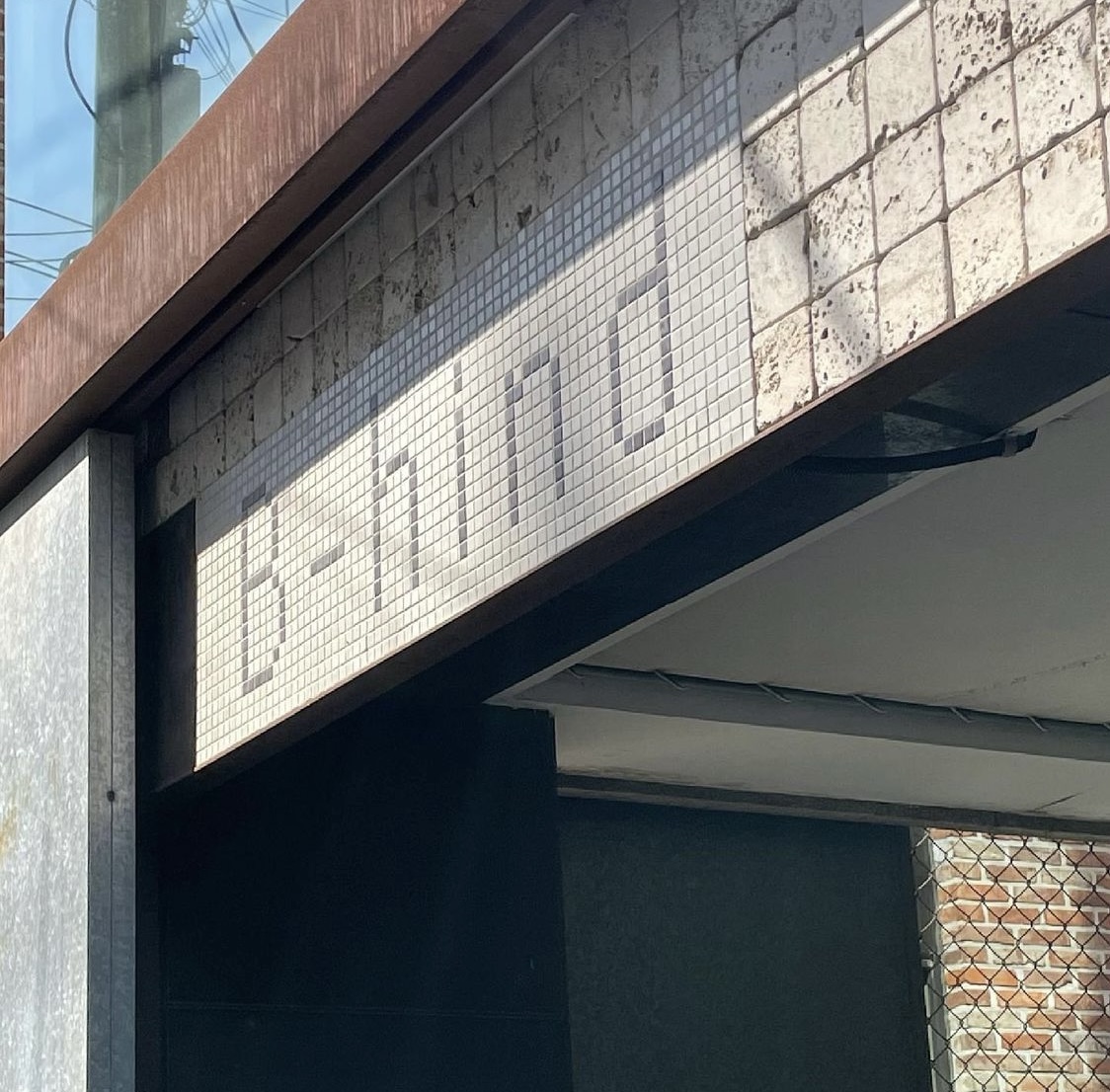 비하인드