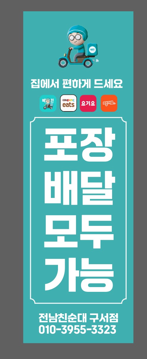전남친순대 구서점 사진 4