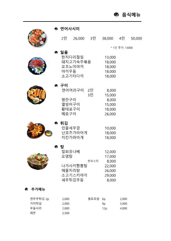 오연어 사진 8