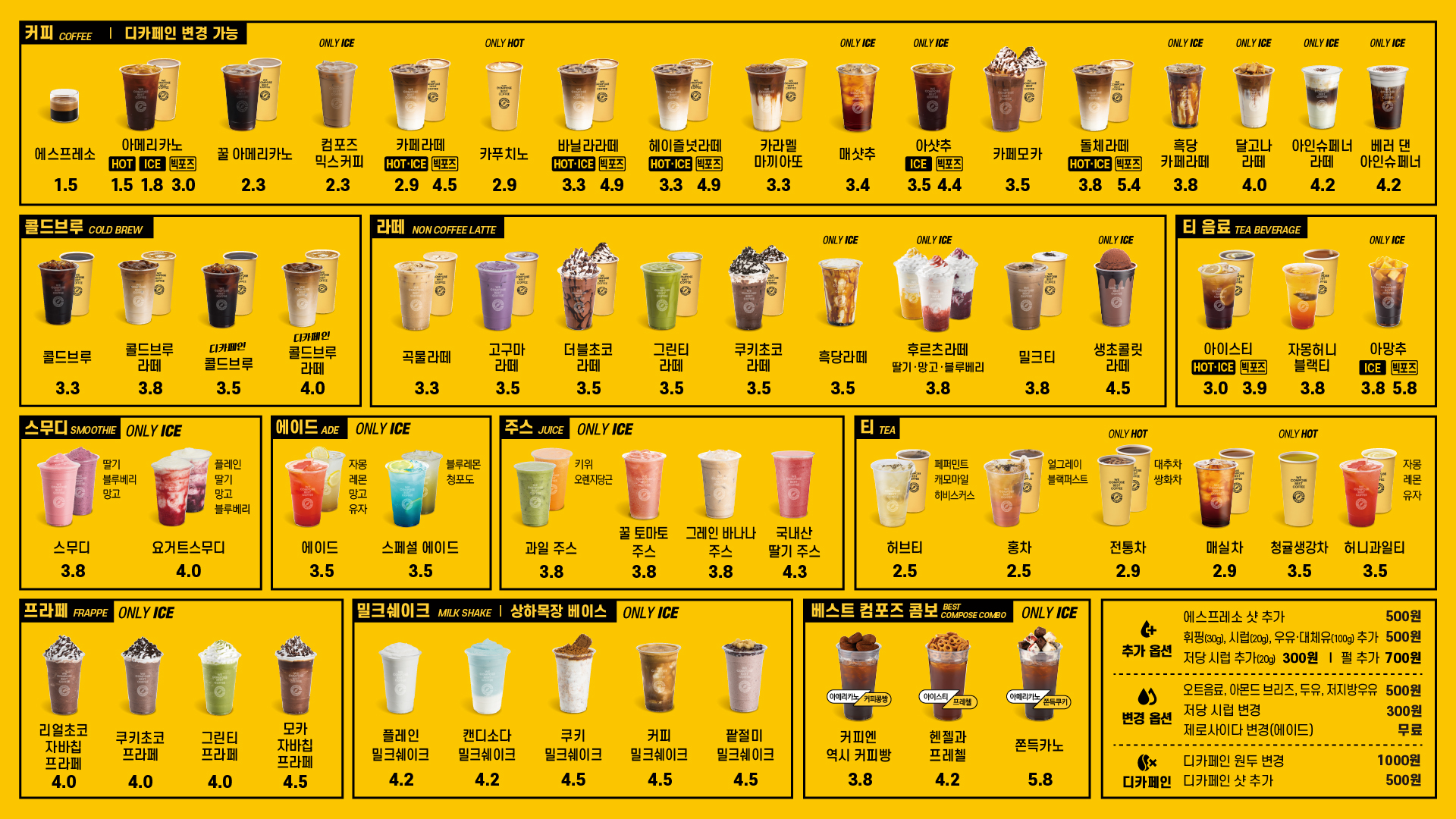컴포즈커피 춘천애막골점