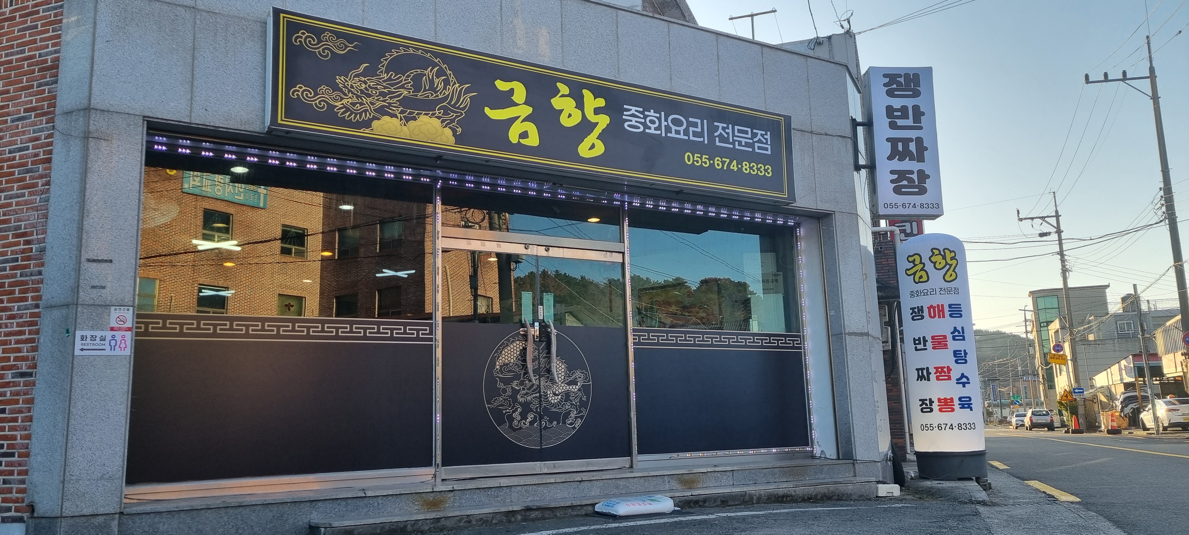 Geumhyang (금향) 1