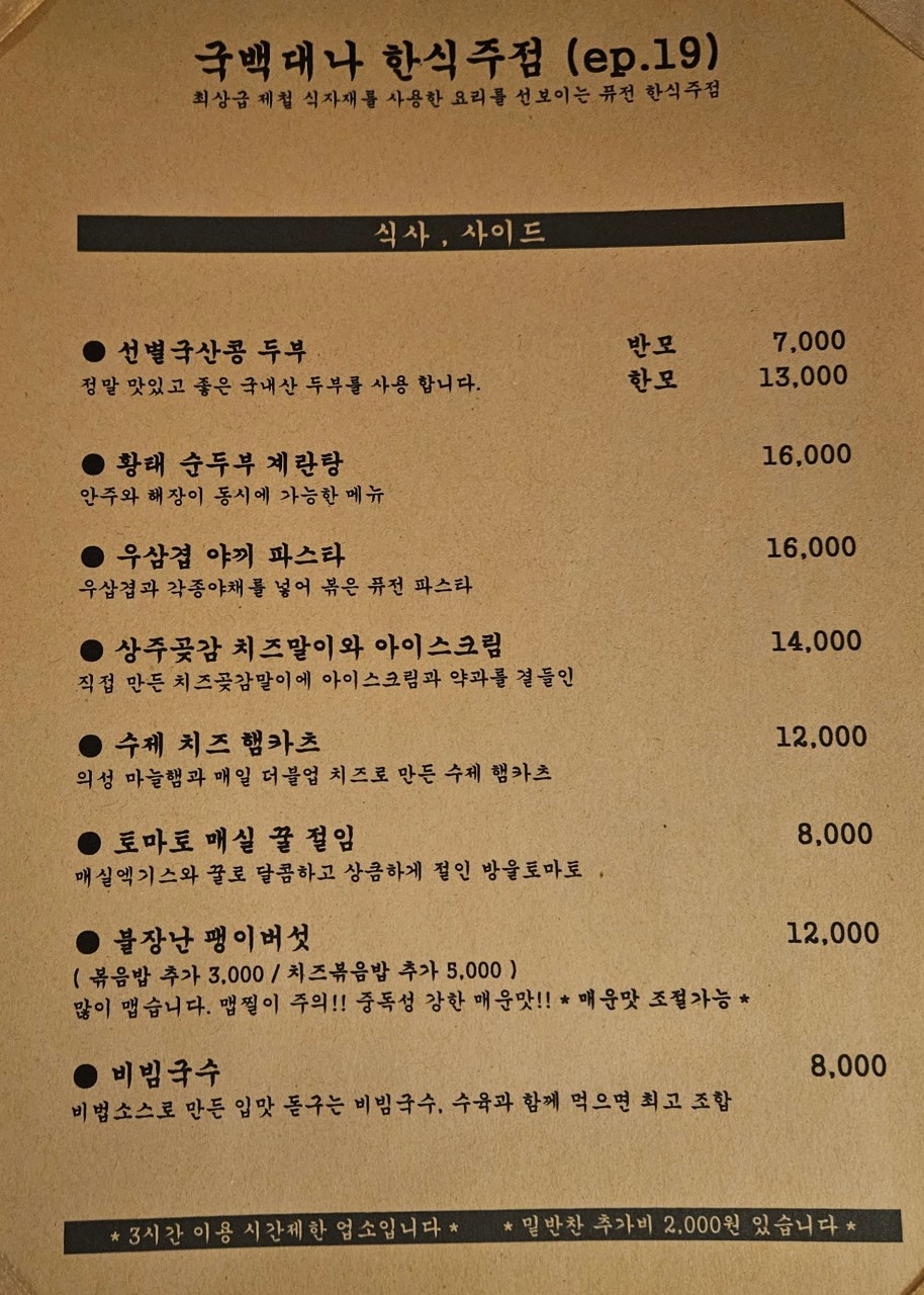 국백대나 사진 7