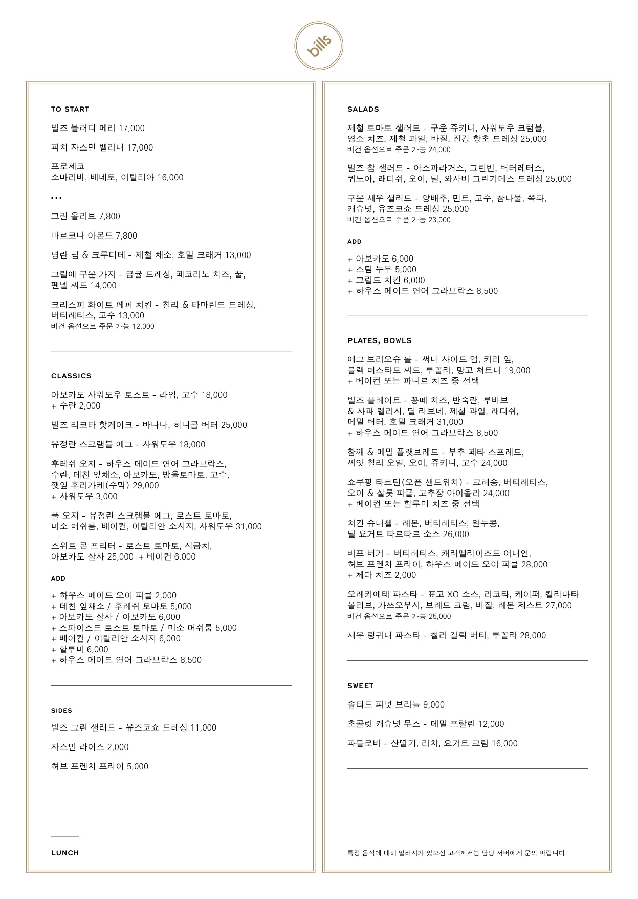 빌즈 잠실 사진 3