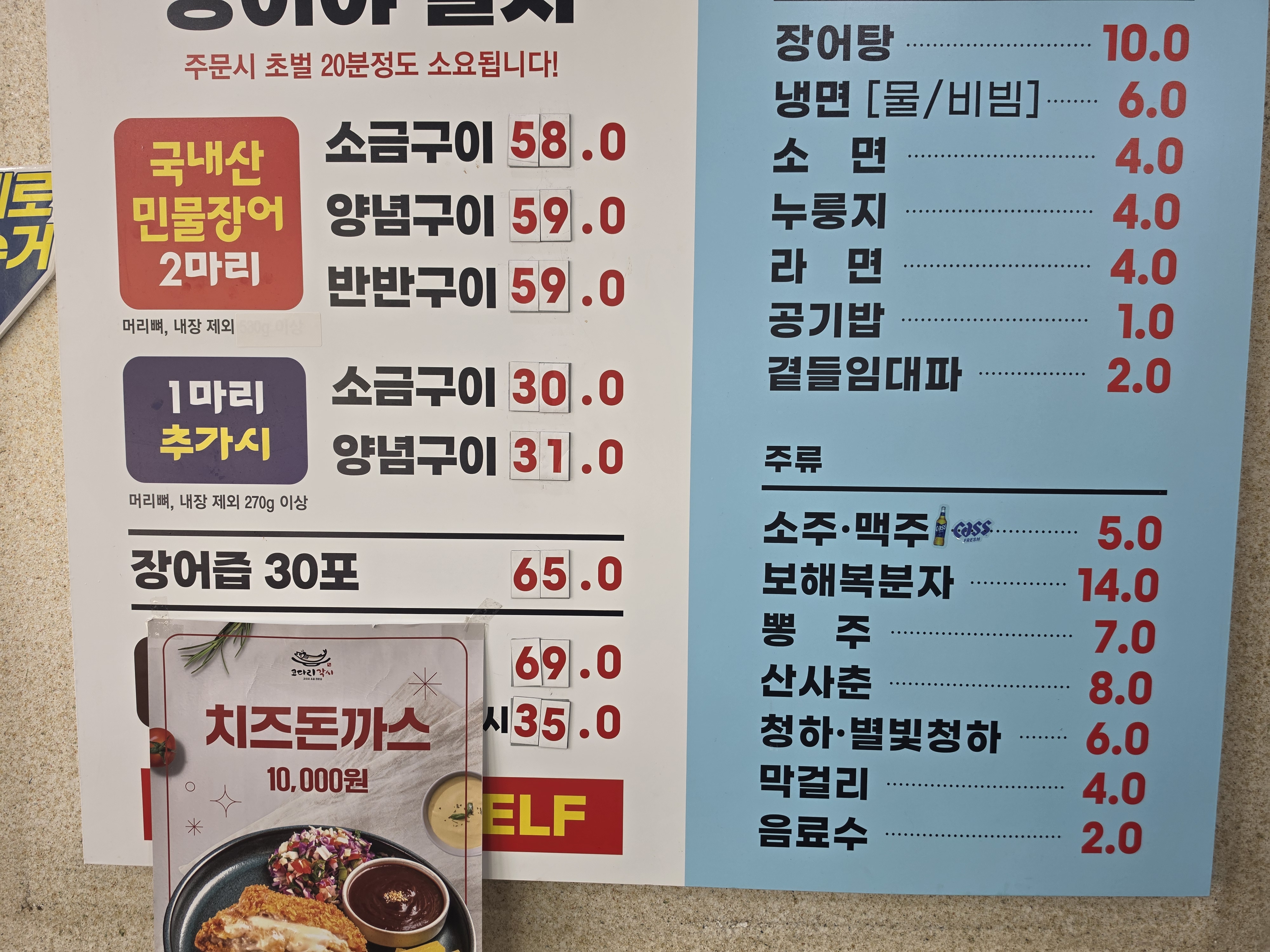 장어야놀자 4