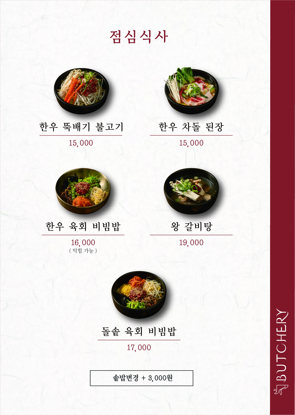 부처리한우 사진 3