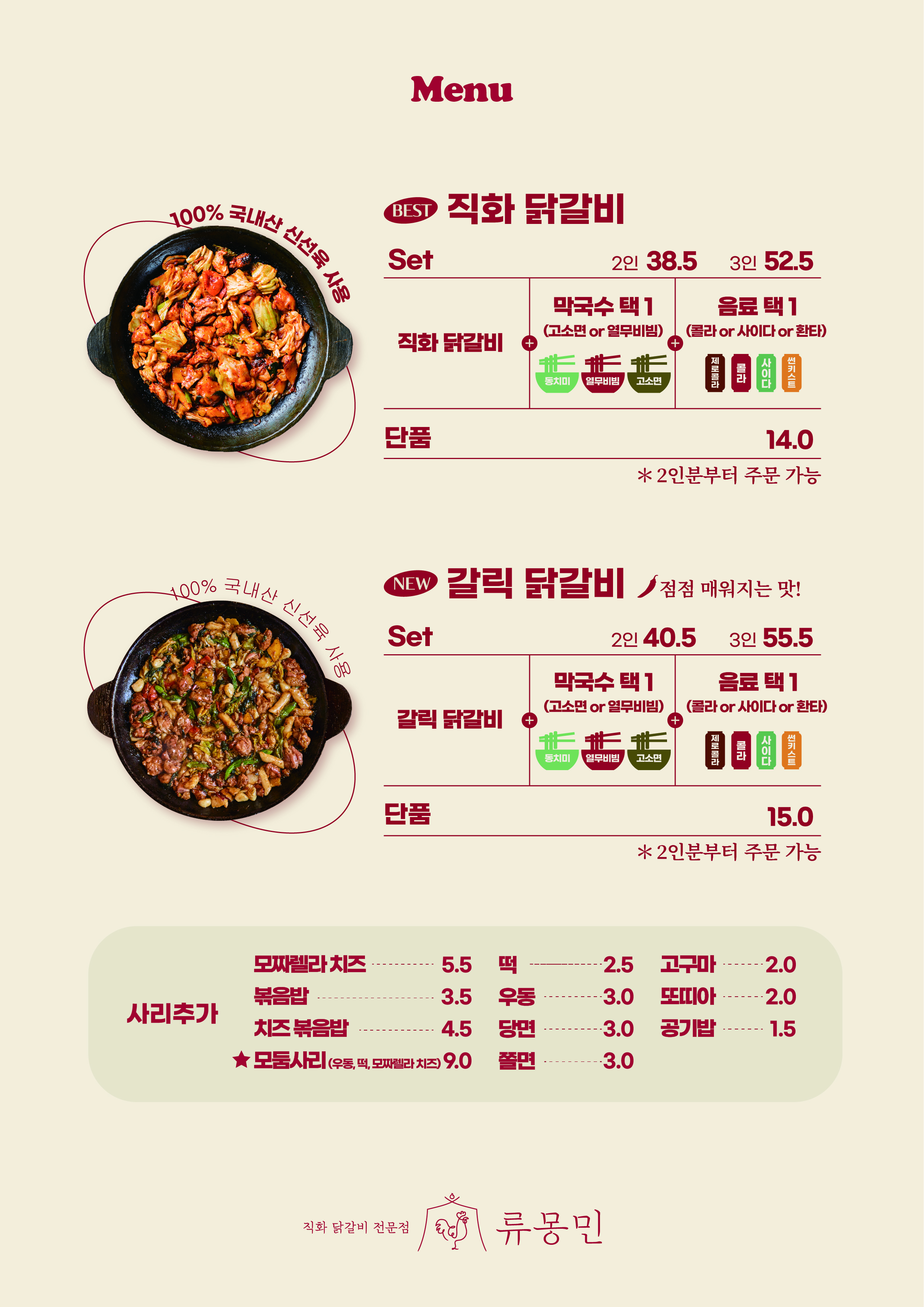류몽민 학동역점 사진 4