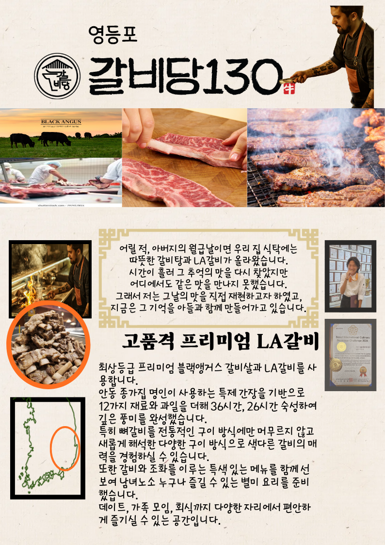 영등포갈비당130 6