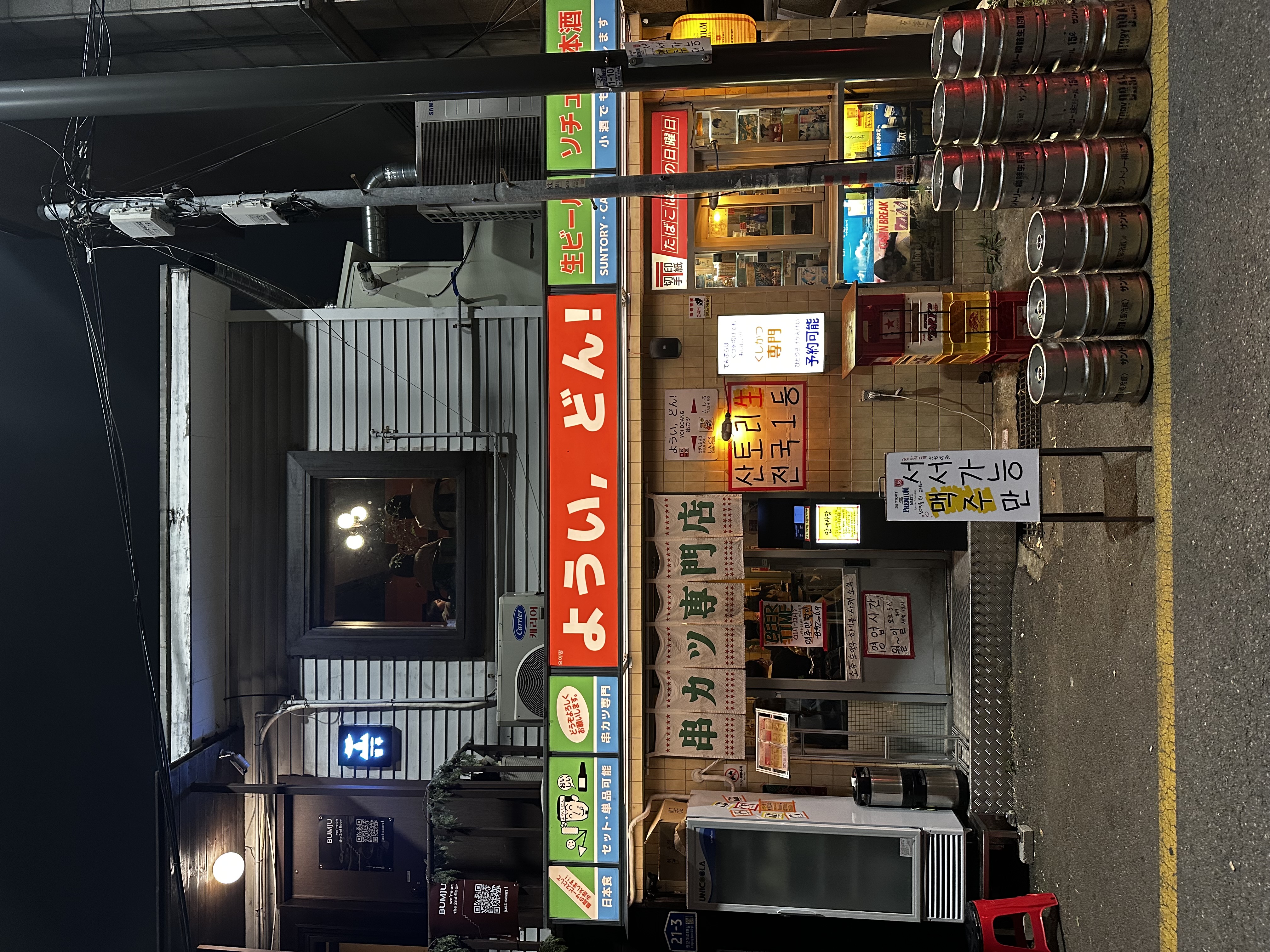요이땅 대표 사진