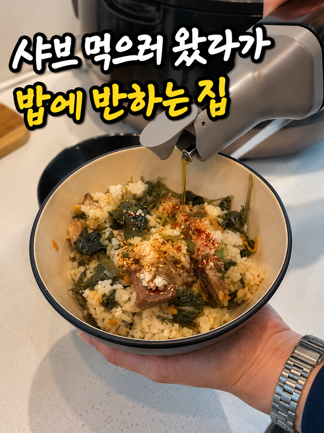 Syabeuonjeong 4