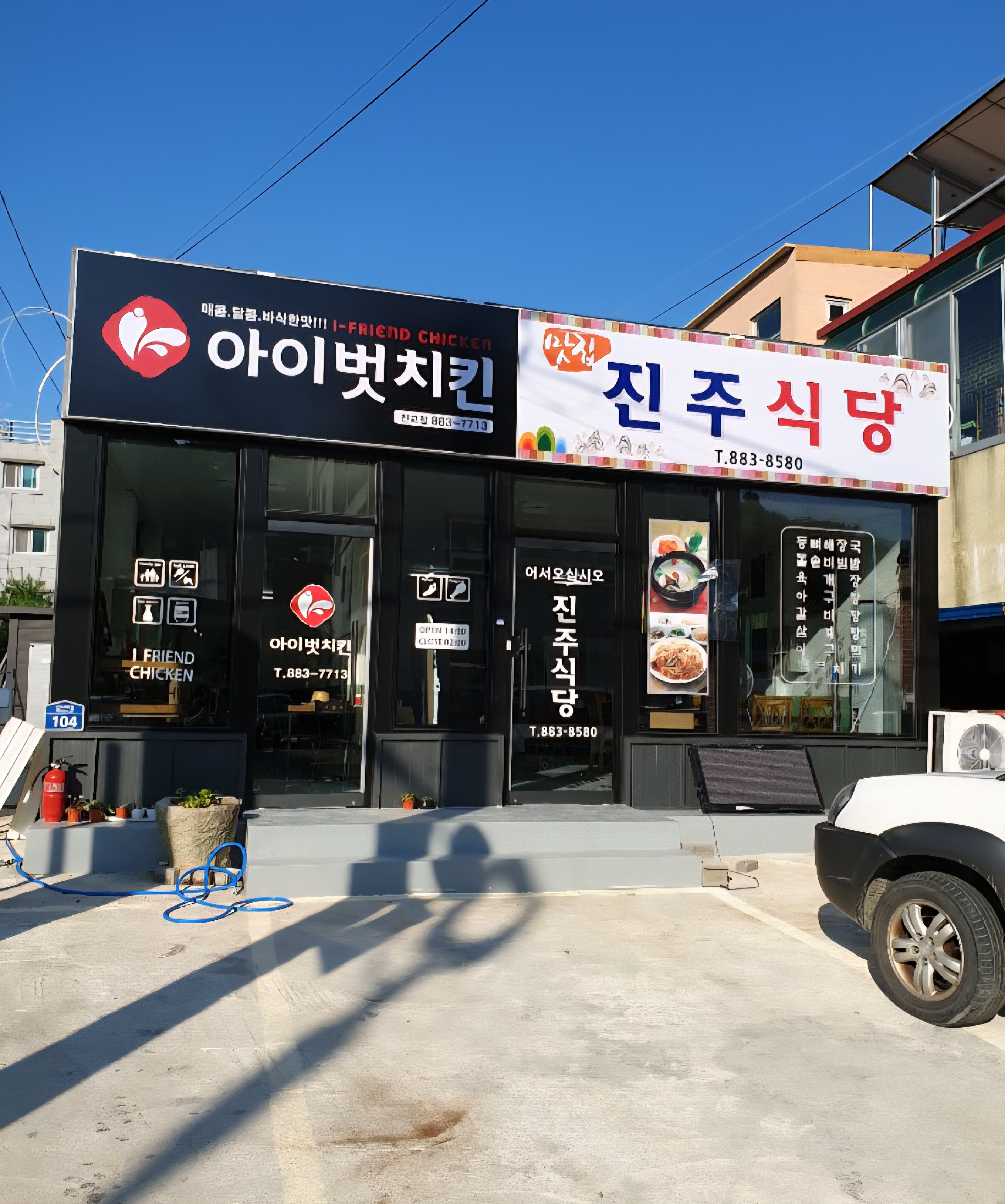 진주식당 대표 사진