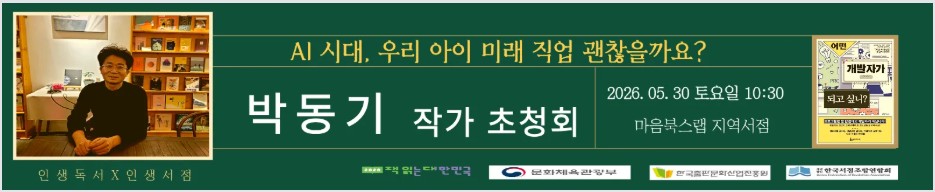 마음북카페 인증서점