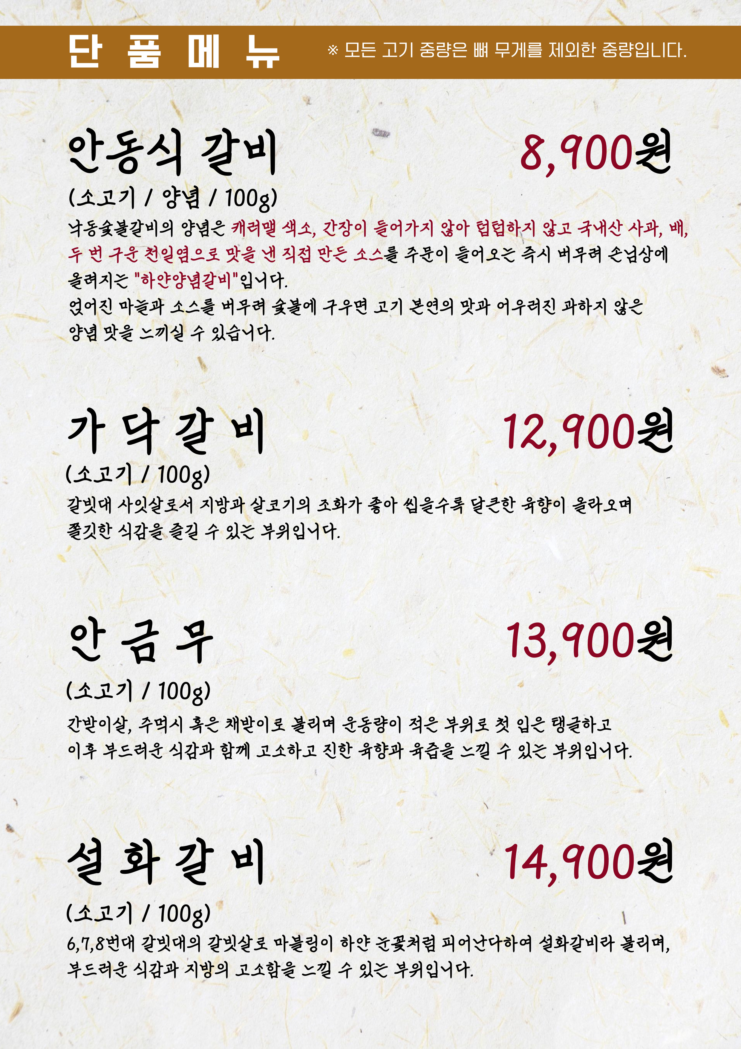 낙동숯불갈비 사진 3