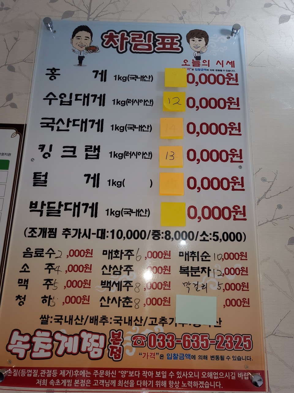 메뉴판