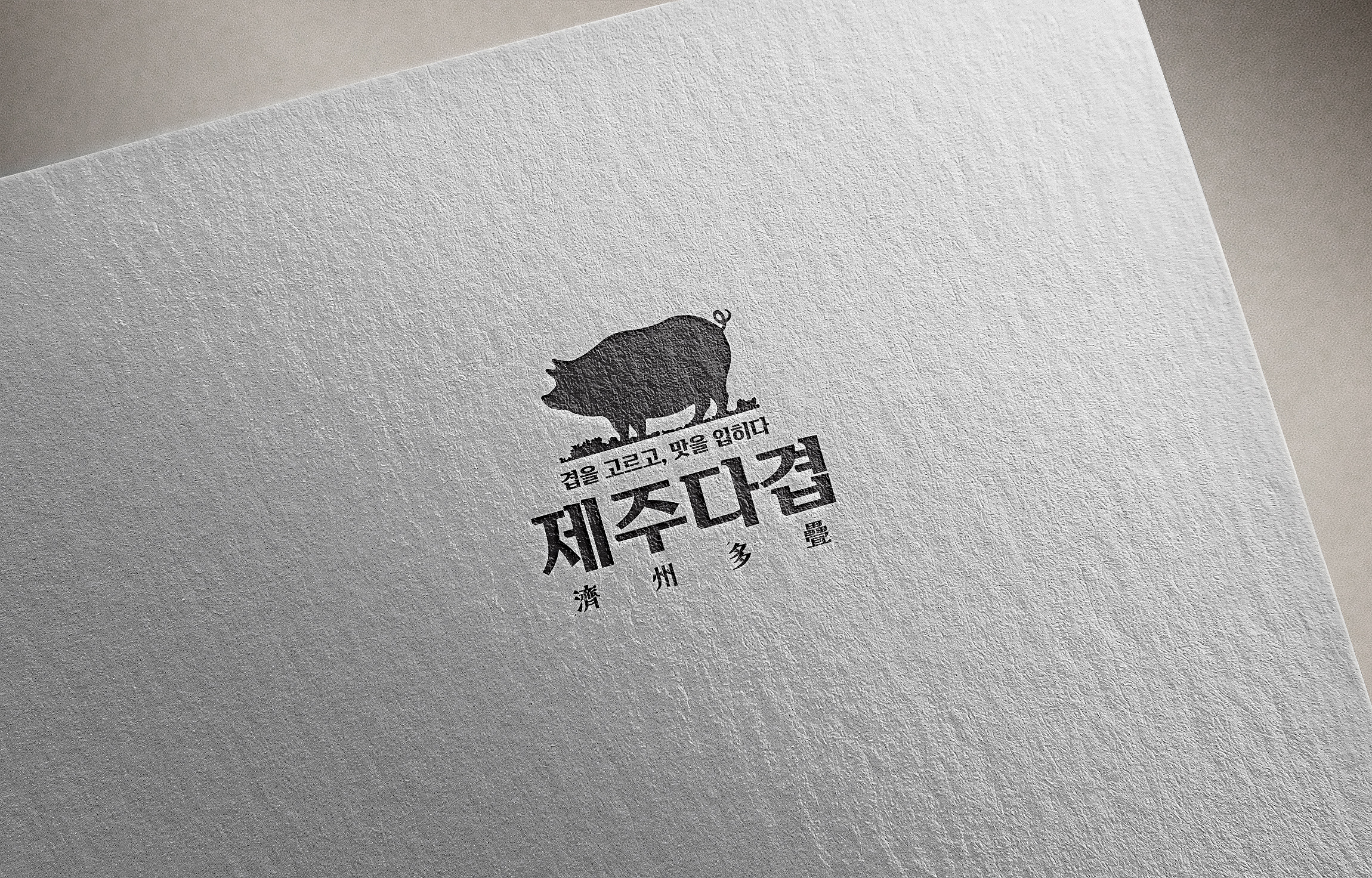제주다겹 사진 7
