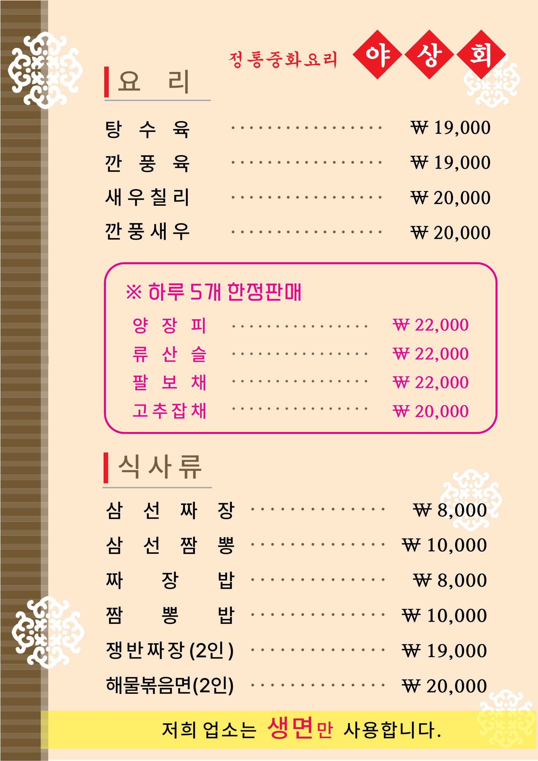 야상회 1