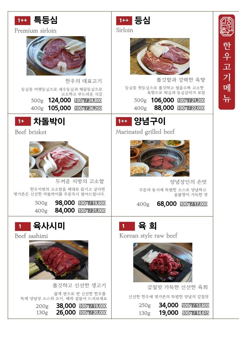 한우명가촌본가 2