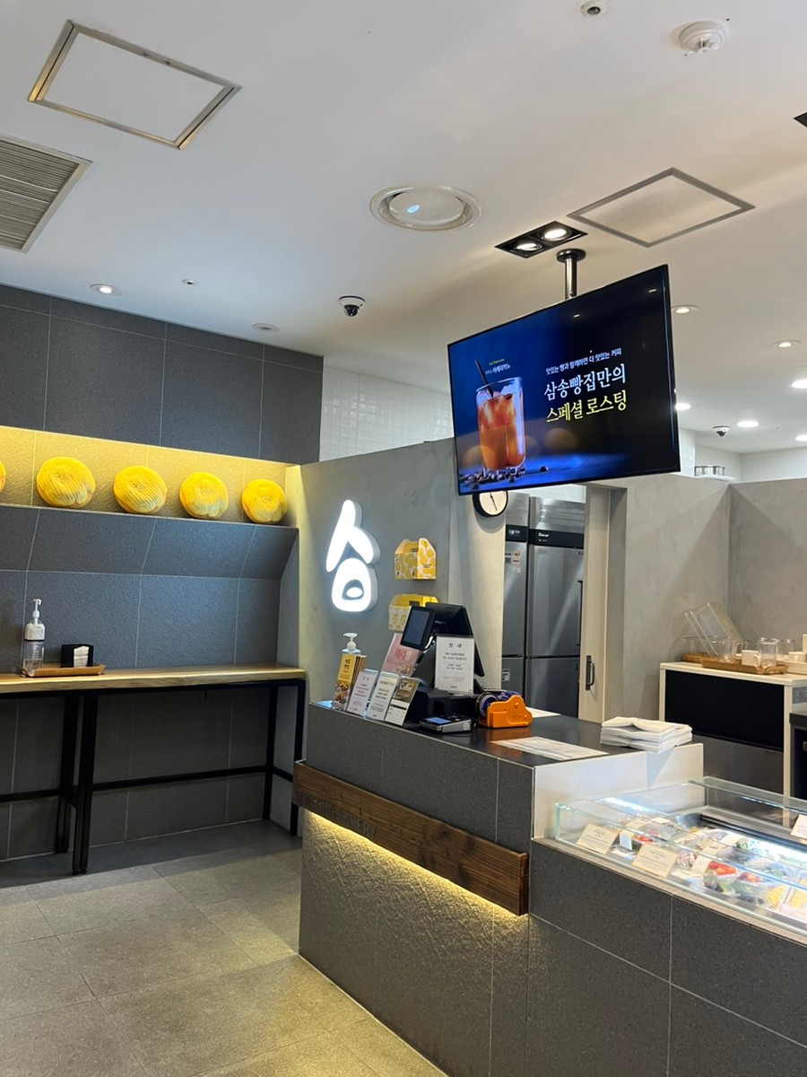 삼송빵집 코엑스몰점 사진 8
