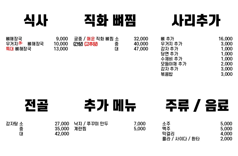 명진감 잠실새내점 사진 2