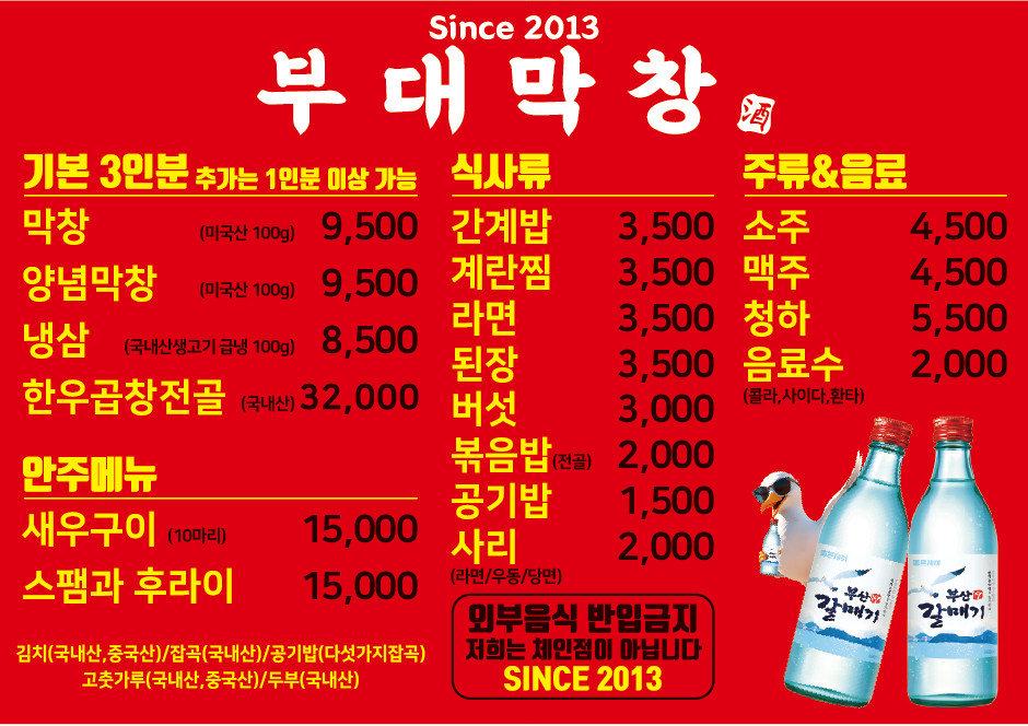 부대막창 사진 6