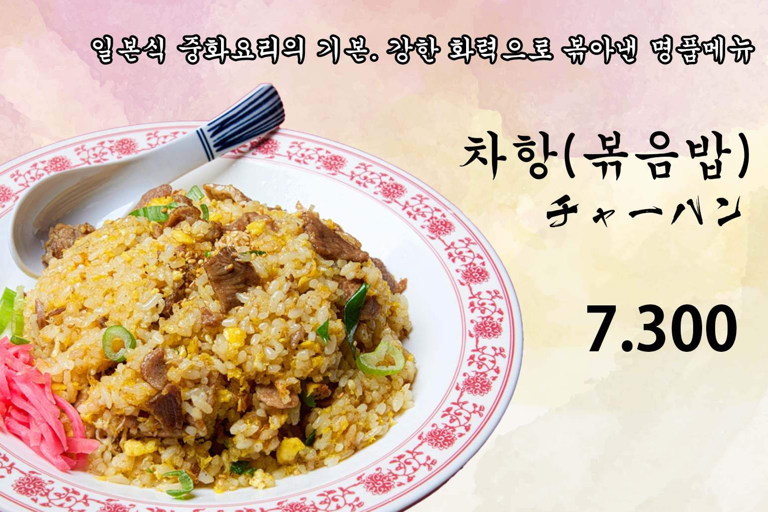 고탑덮밥 in 산겐자야 전포점 사진 4