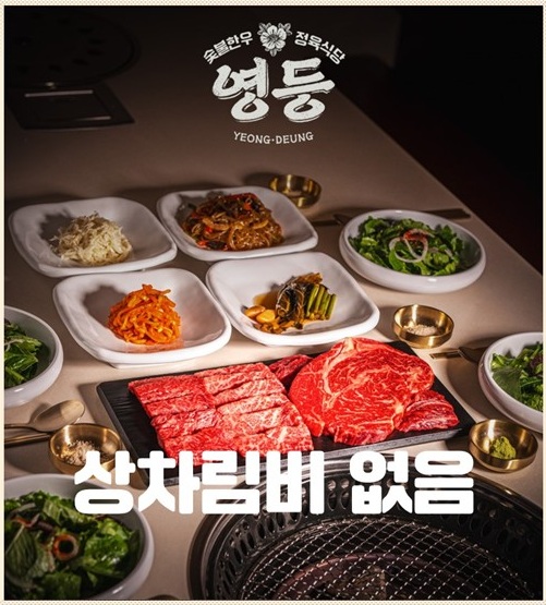 영등 2