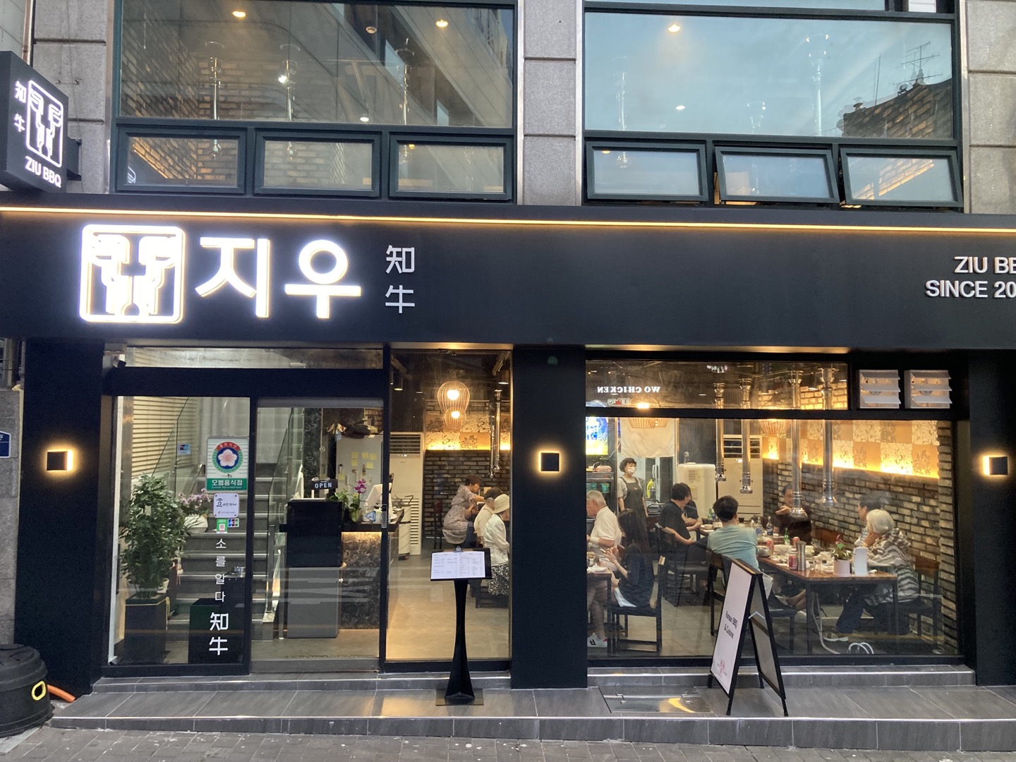 지우 2