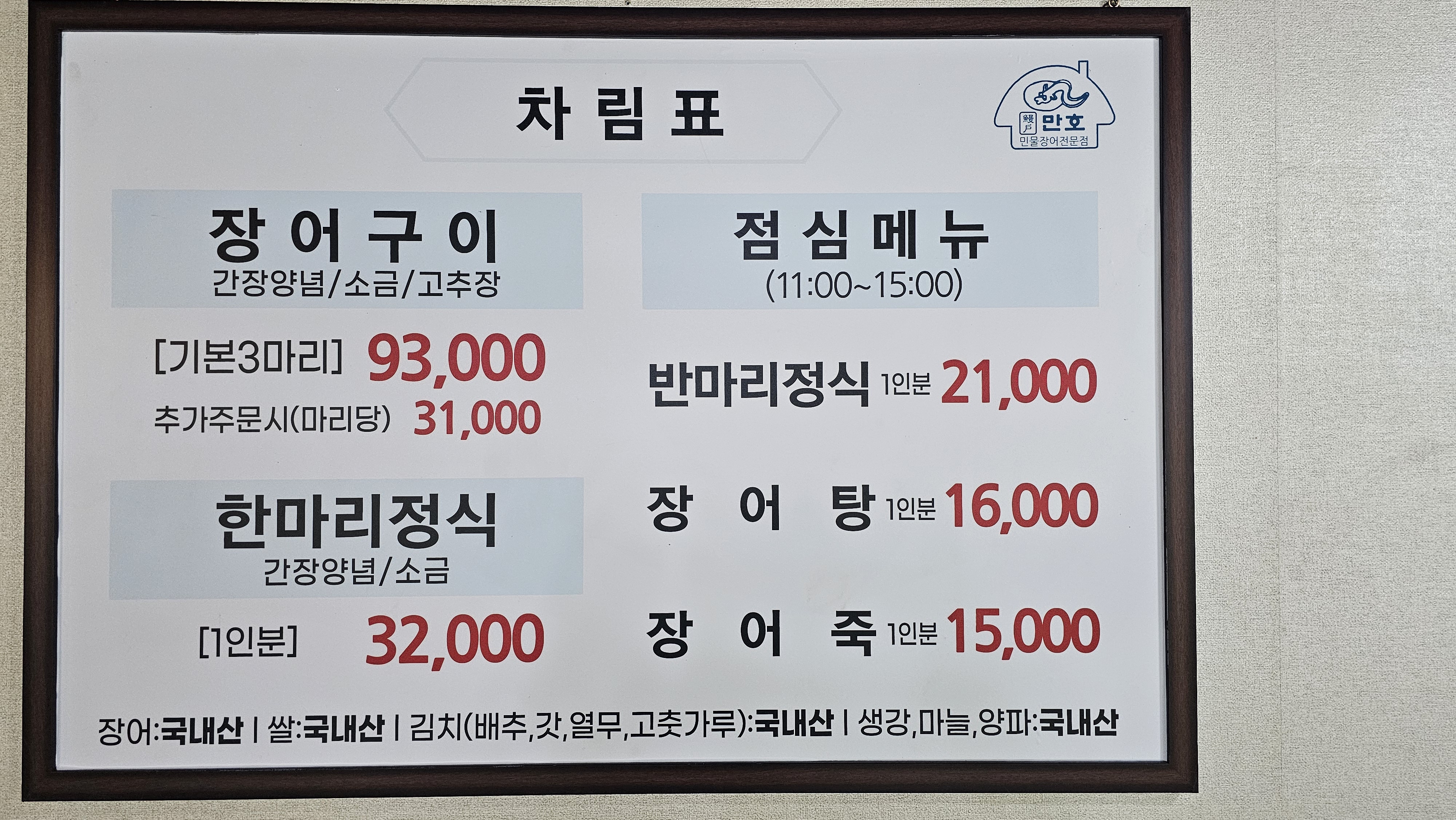 만호 2