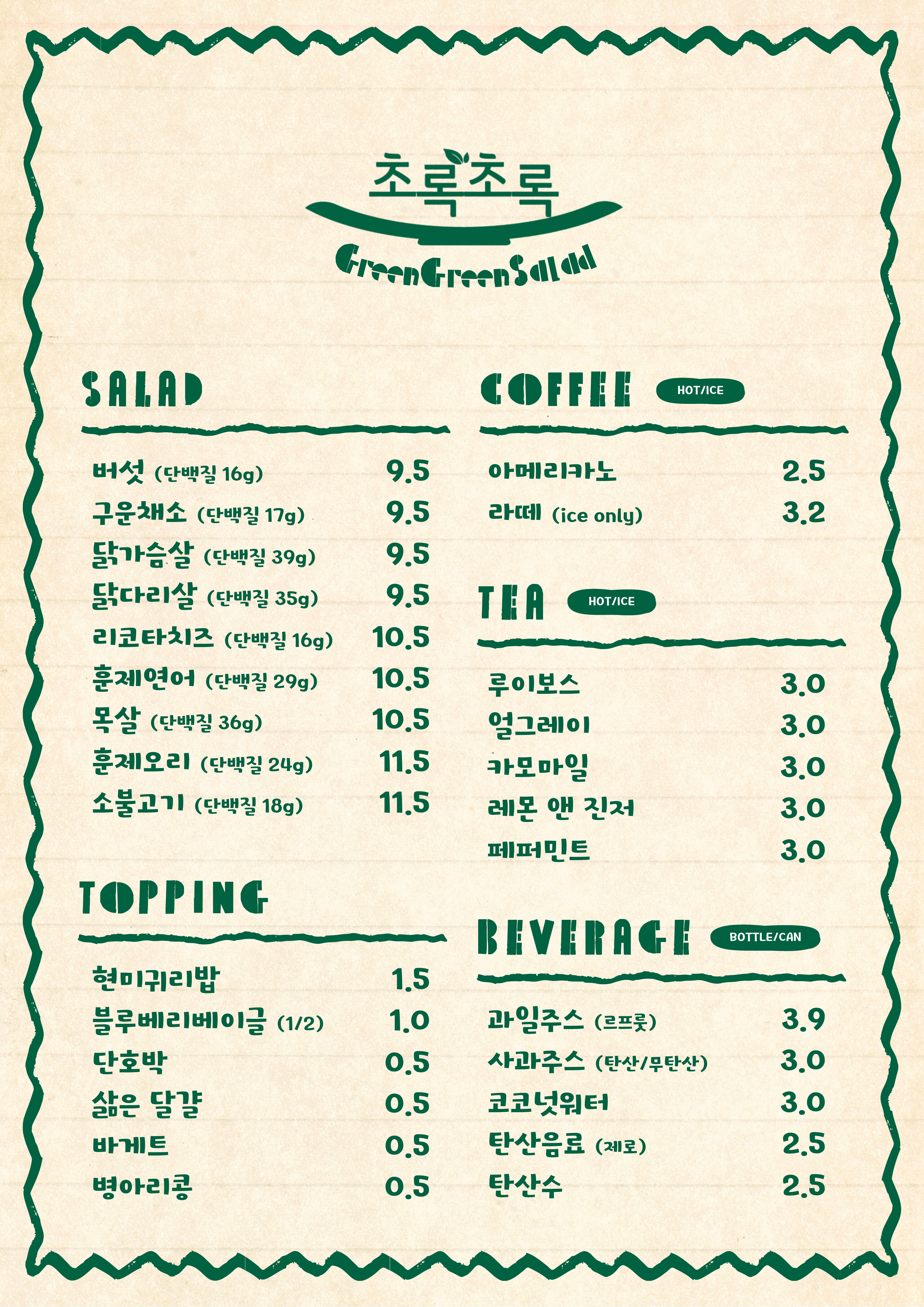 초록초록 사진 7