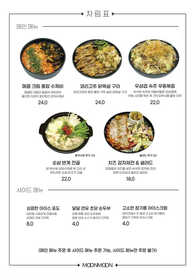 안목해변술집 문문 사진 6