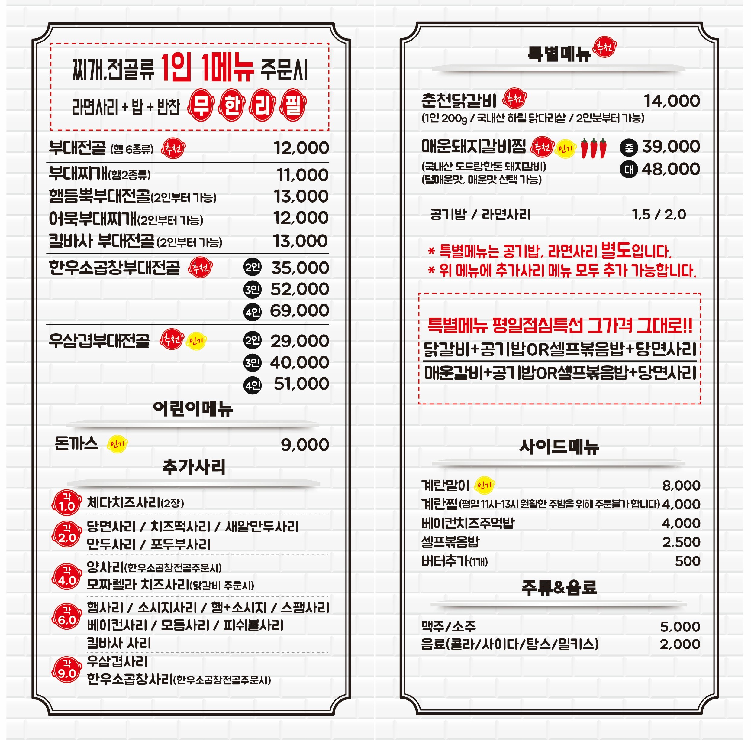 이태리부대찌개&닭갈비 여수시청점 사진 6