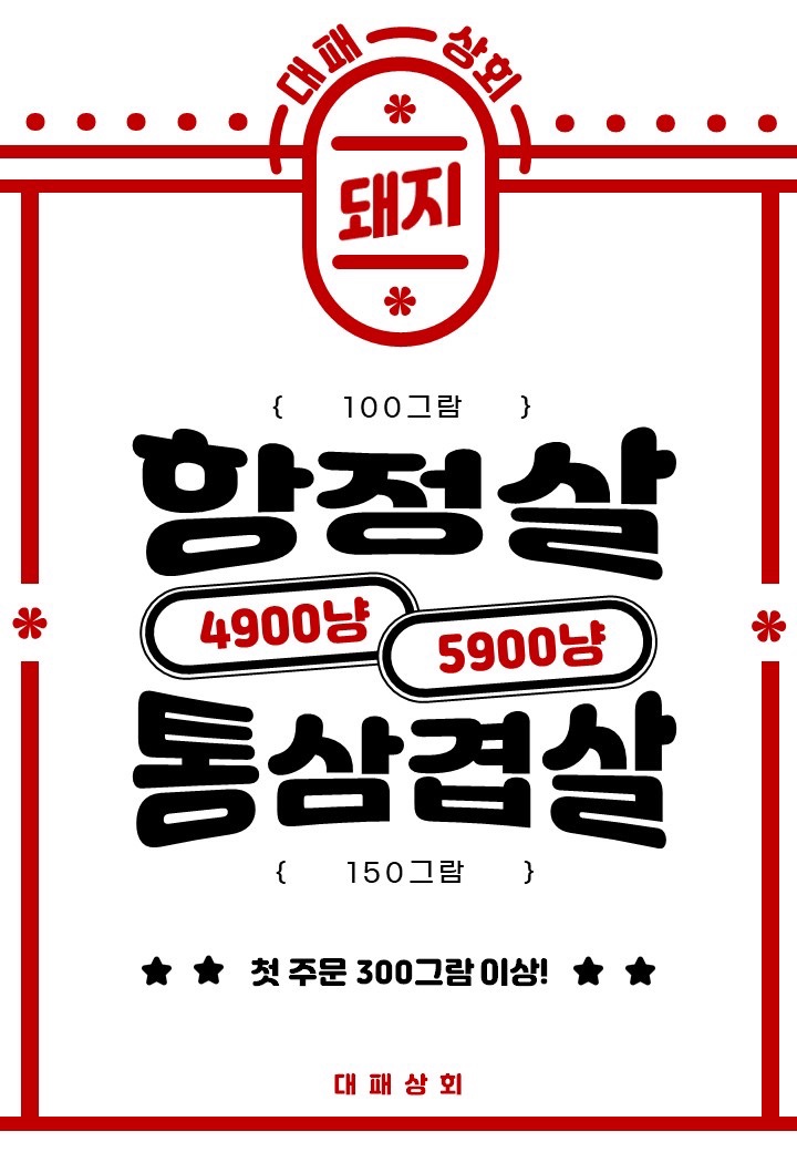 대패감성 본점 사진 2