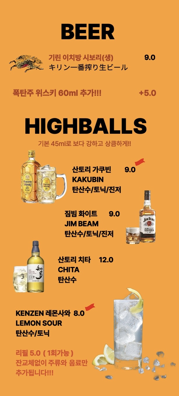 야키토리 켄젠 사진 6