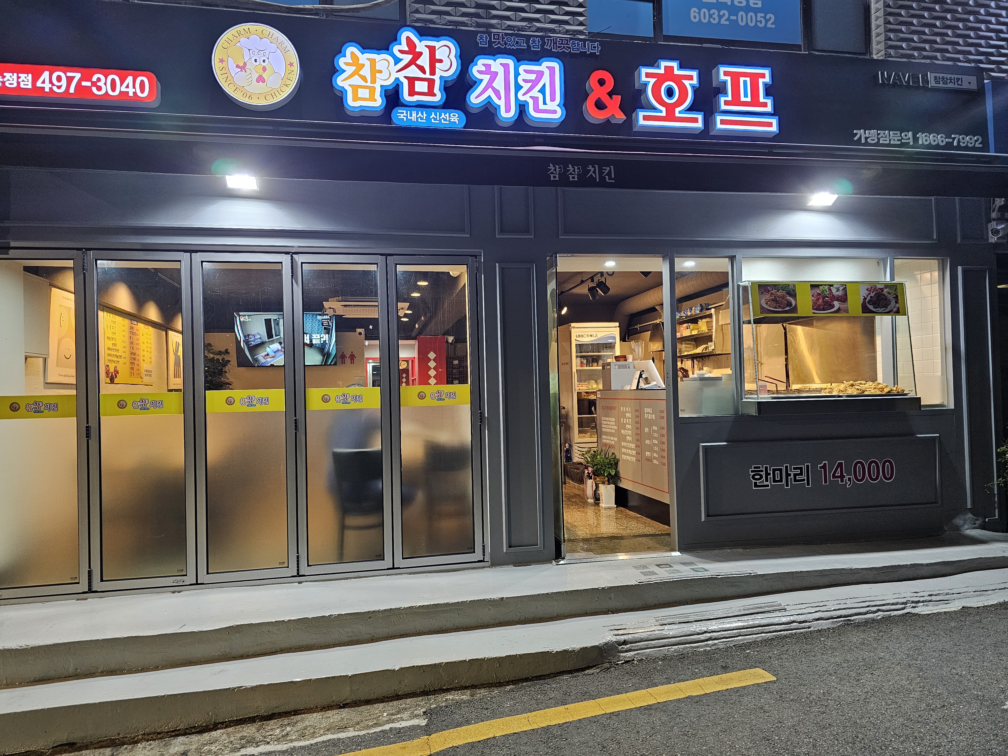 참참치킨 송정점 사진 5