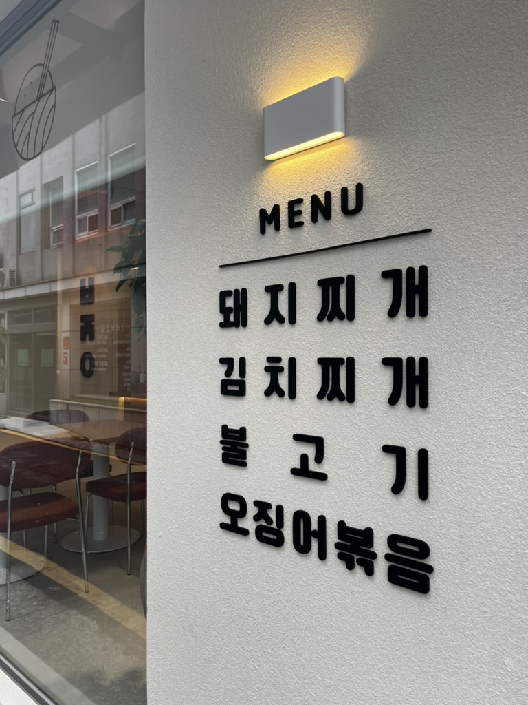 밥장인 부산중앙점 사진 3