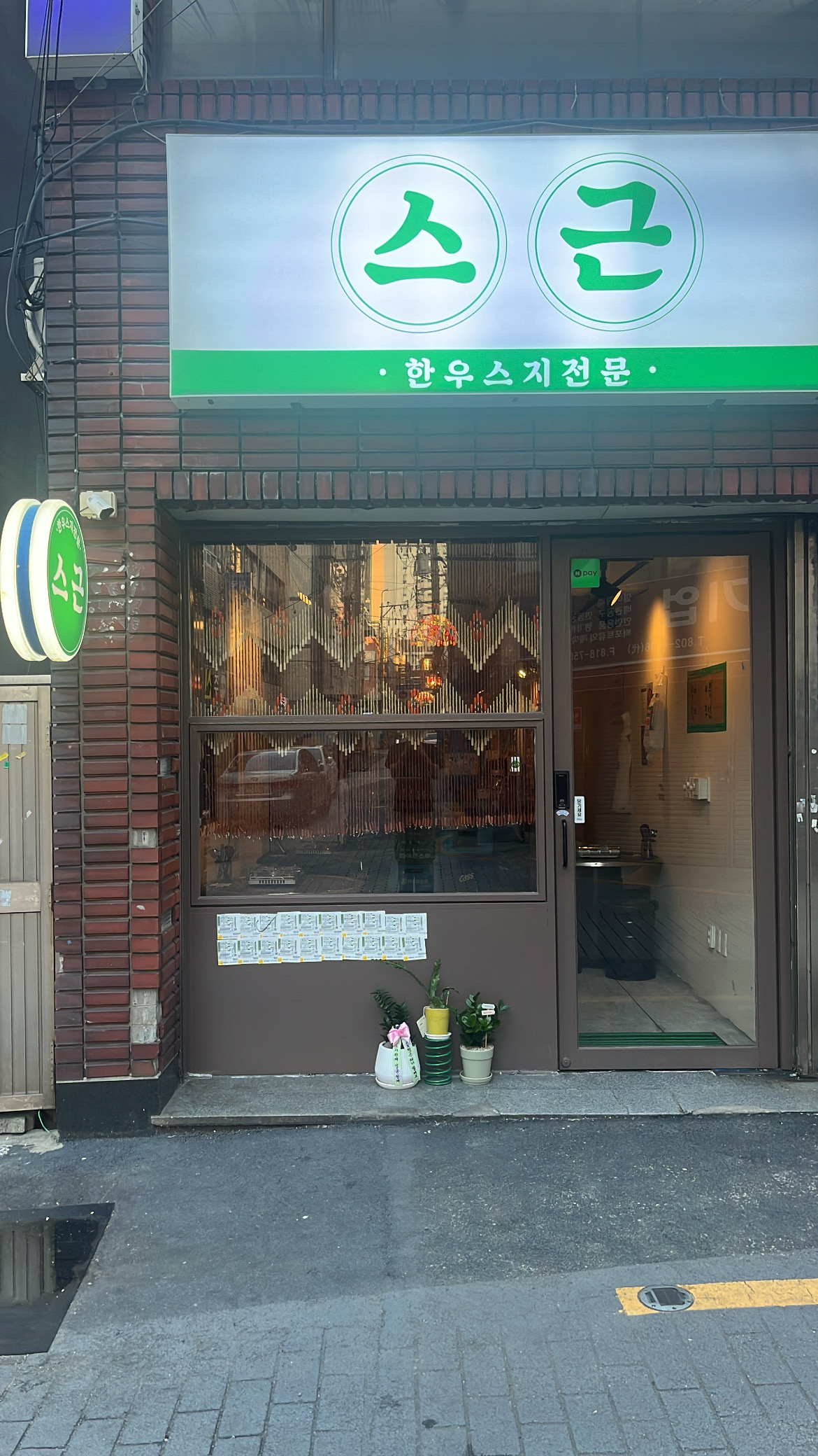스근 사진 2