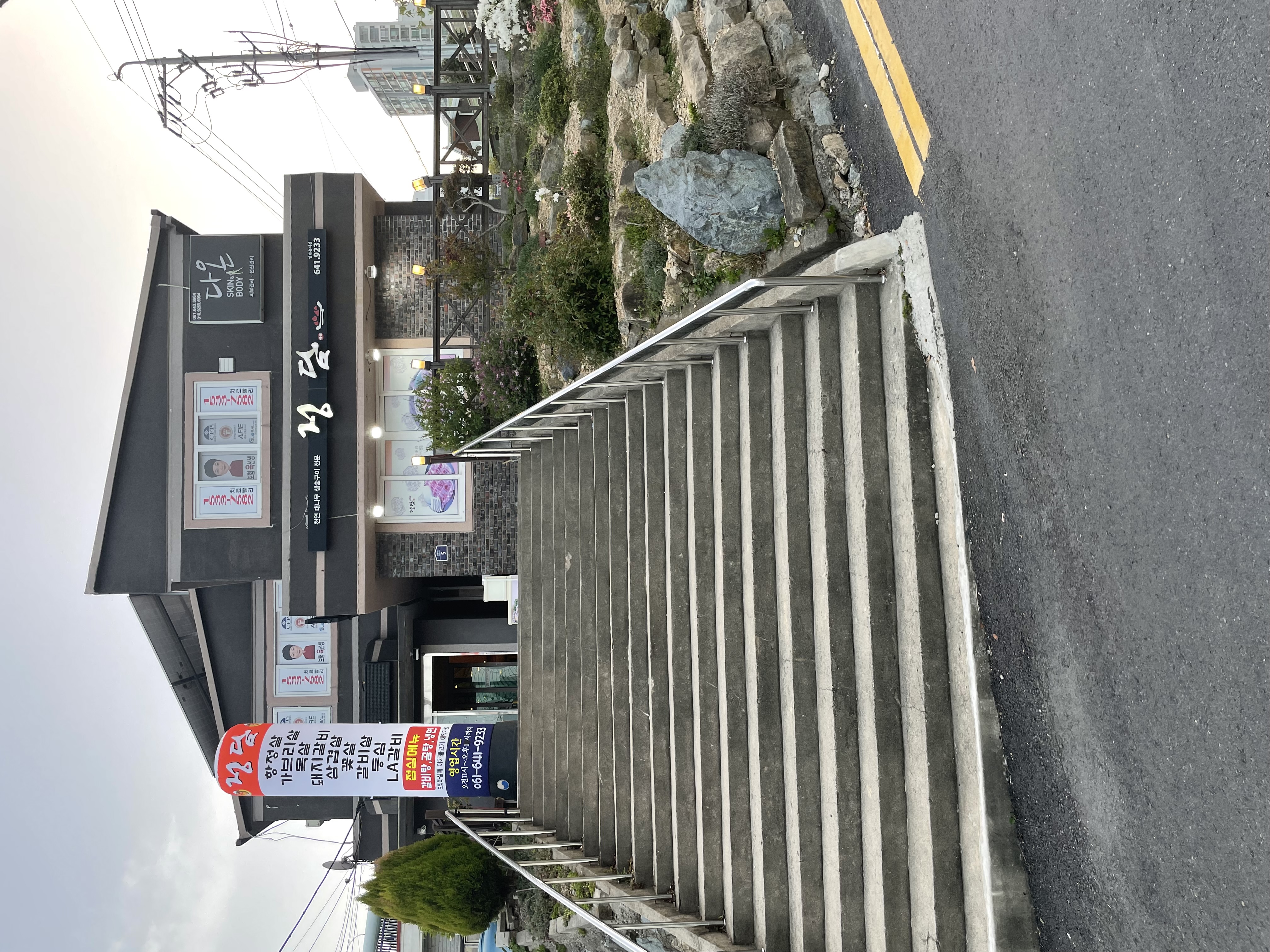 정담 사진 2