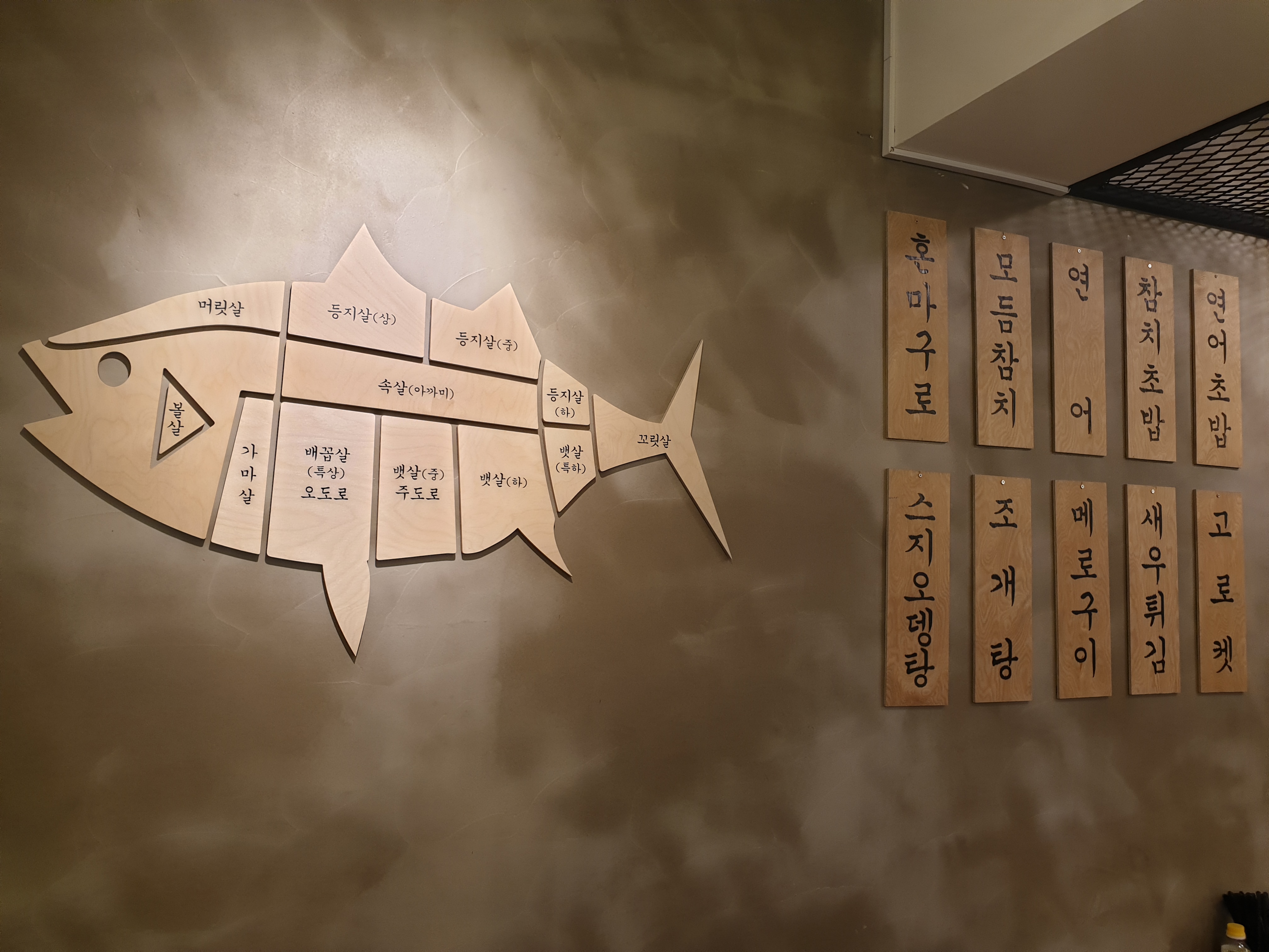 참치한점 사진 3