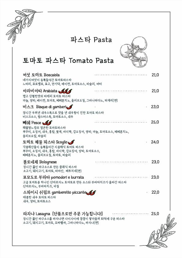 Rame (라메) 3