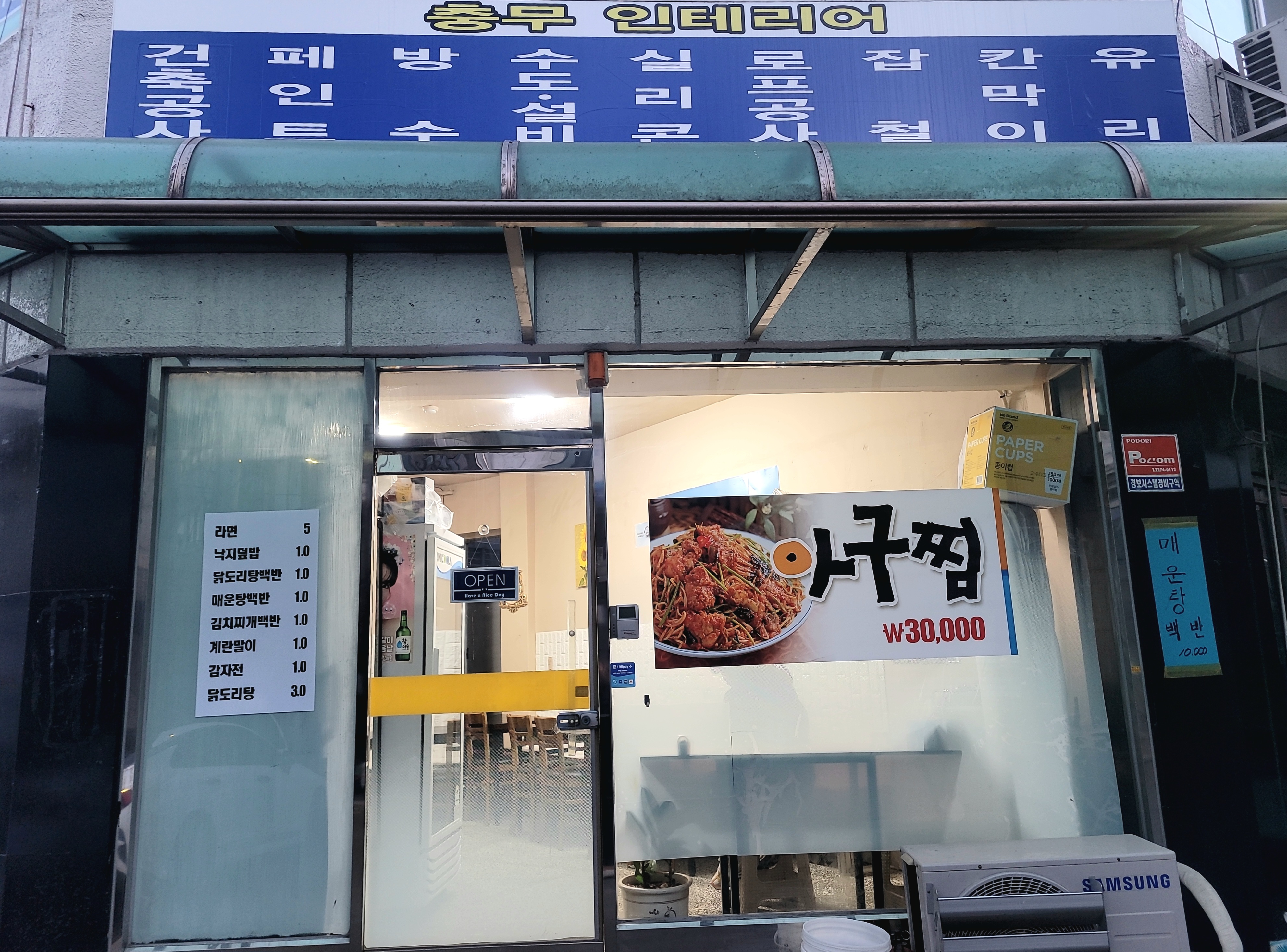 충무식당 사진 3