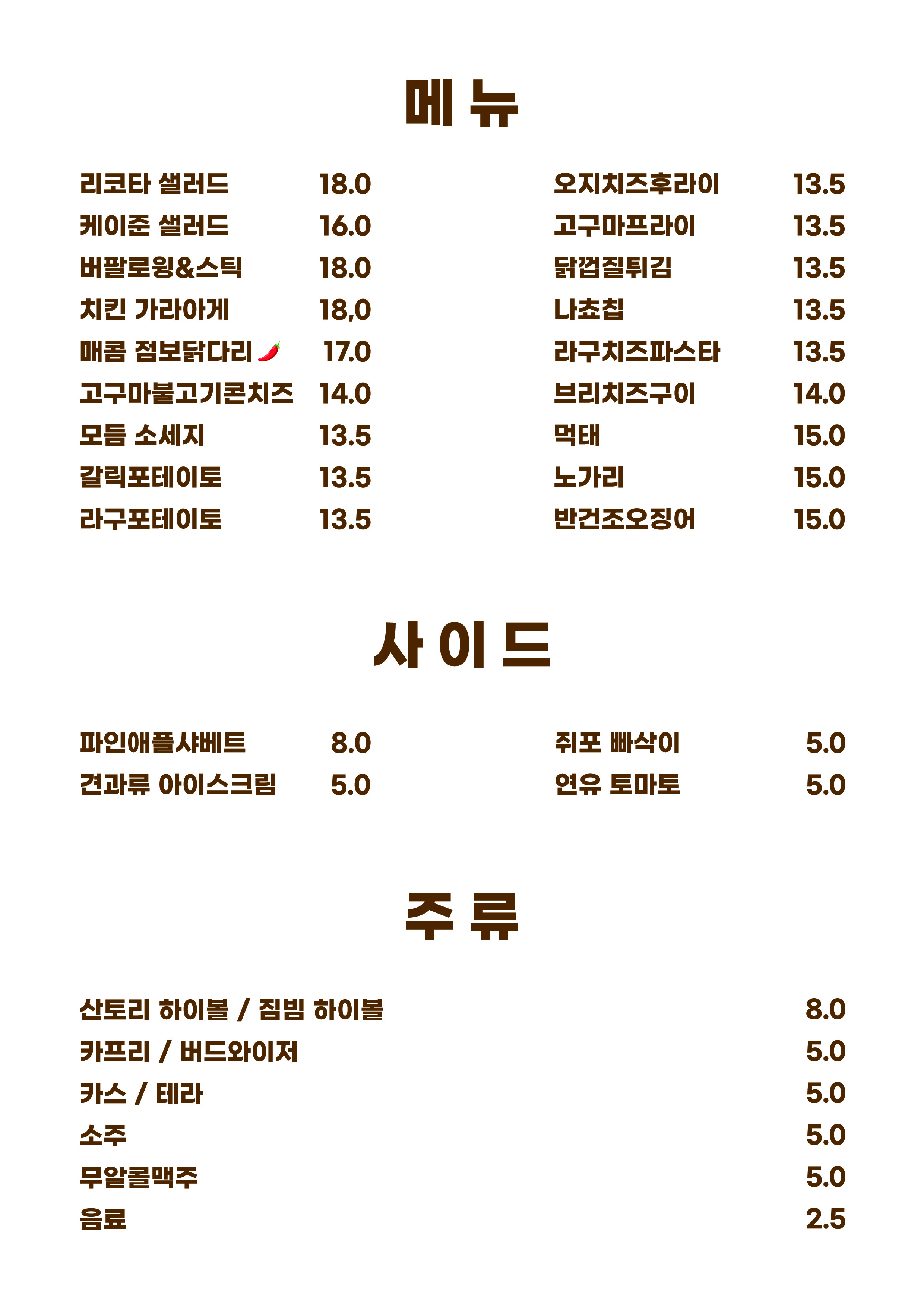 맥주피크 연산본점 사진 6