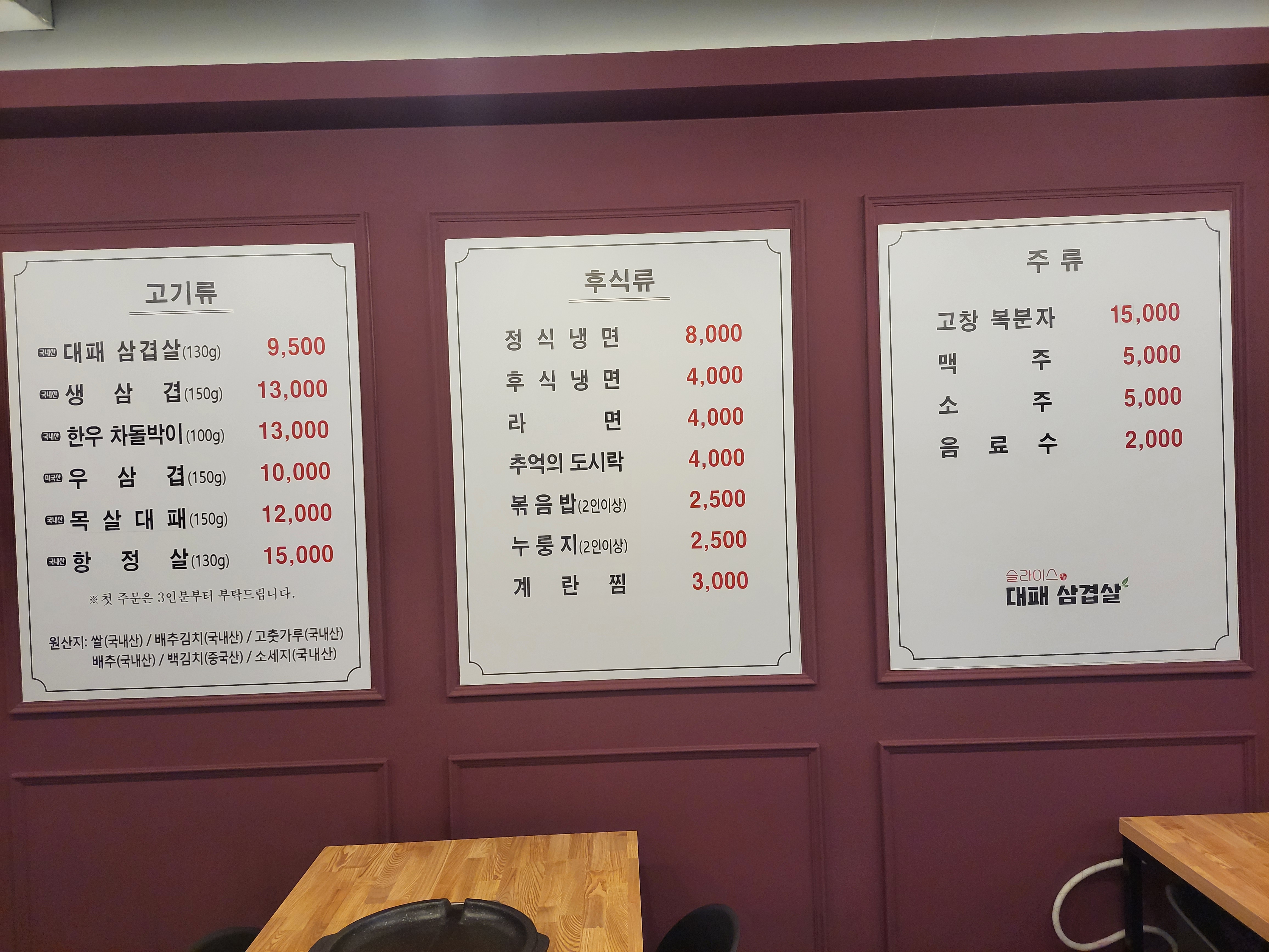 슬라이스대패삼겹 사진 5
