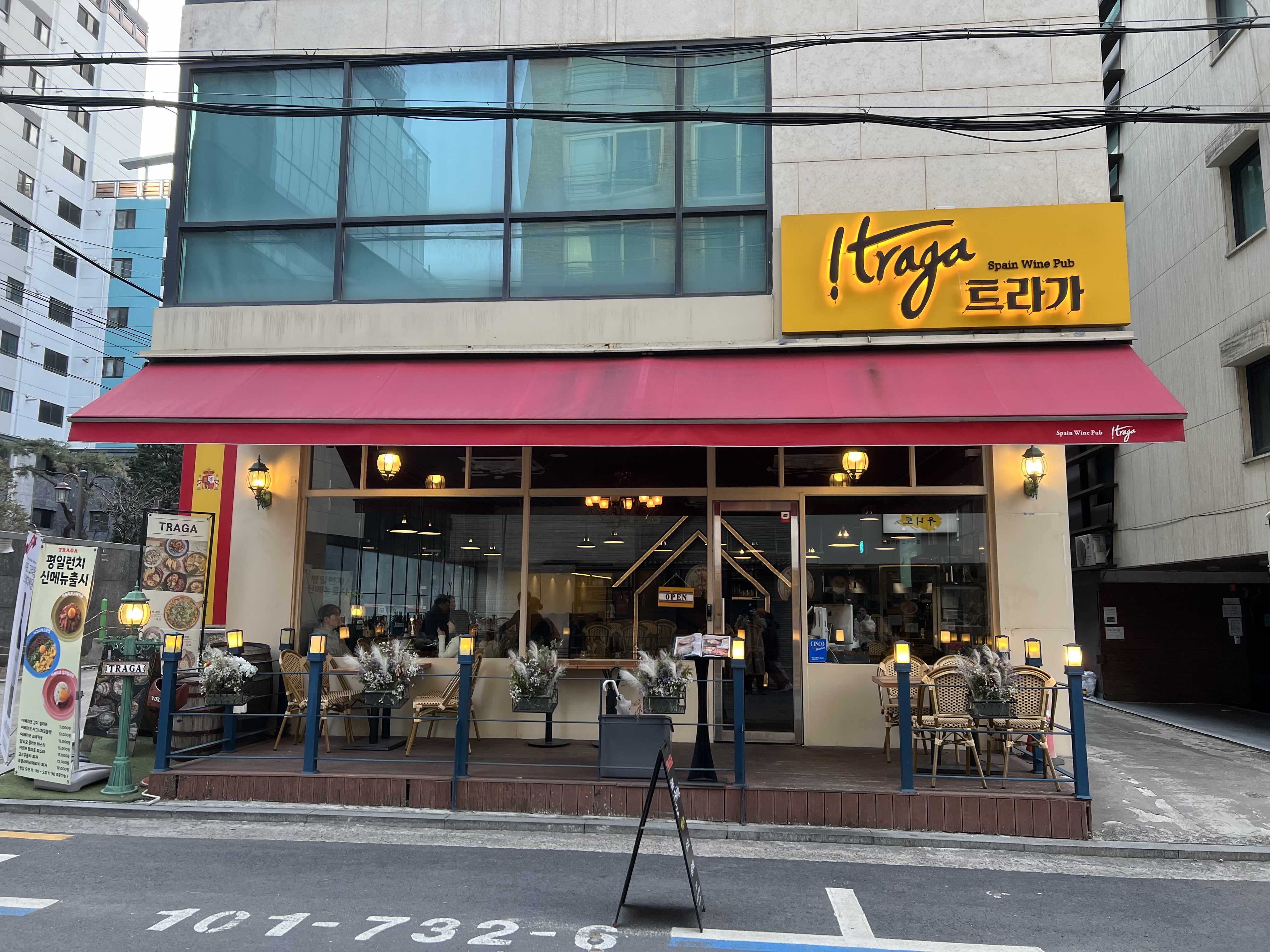 트라가 가로수길점 대표 사진