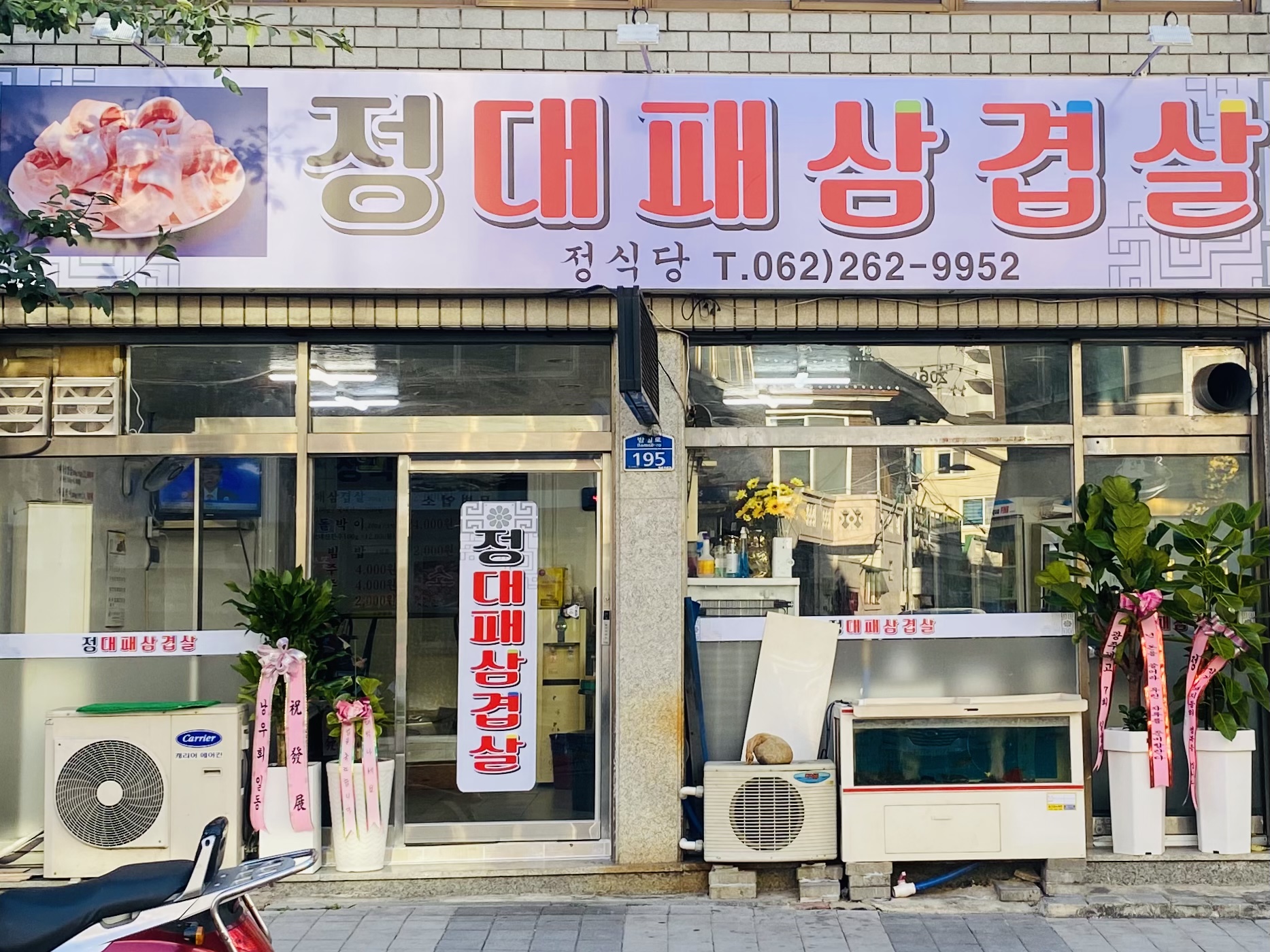 Jeongsikdang 1