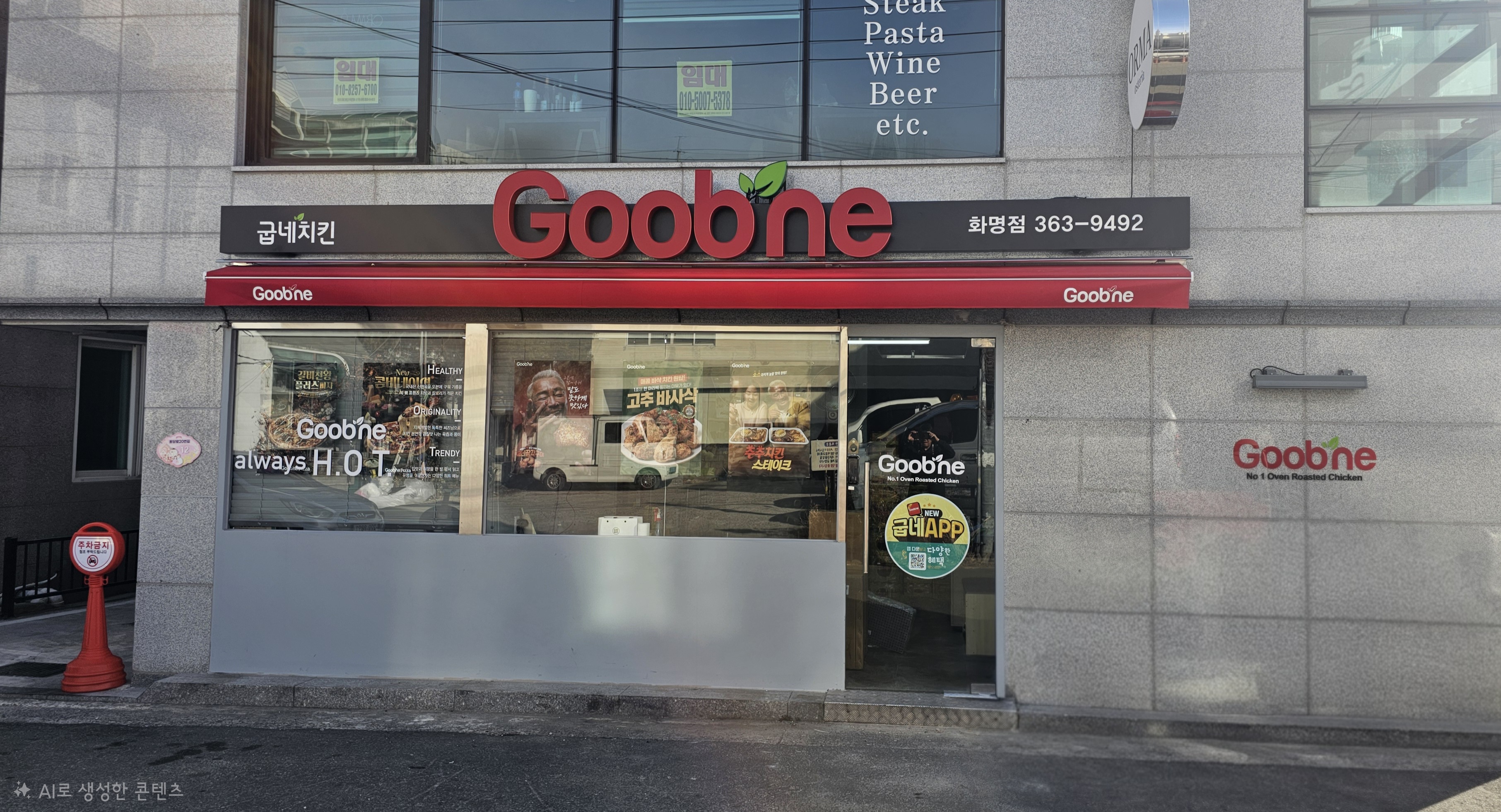 굽네치킨 화명점 대표 사진
