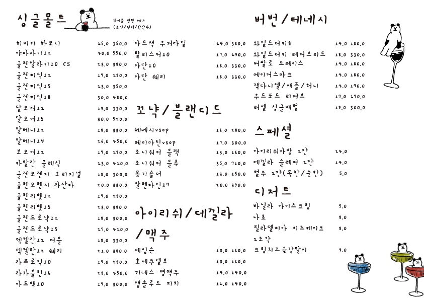 채도 부산혼술바 서면점 사진 7