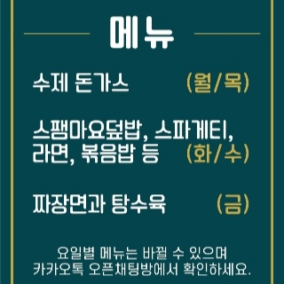 어린이식당마루 사진 7